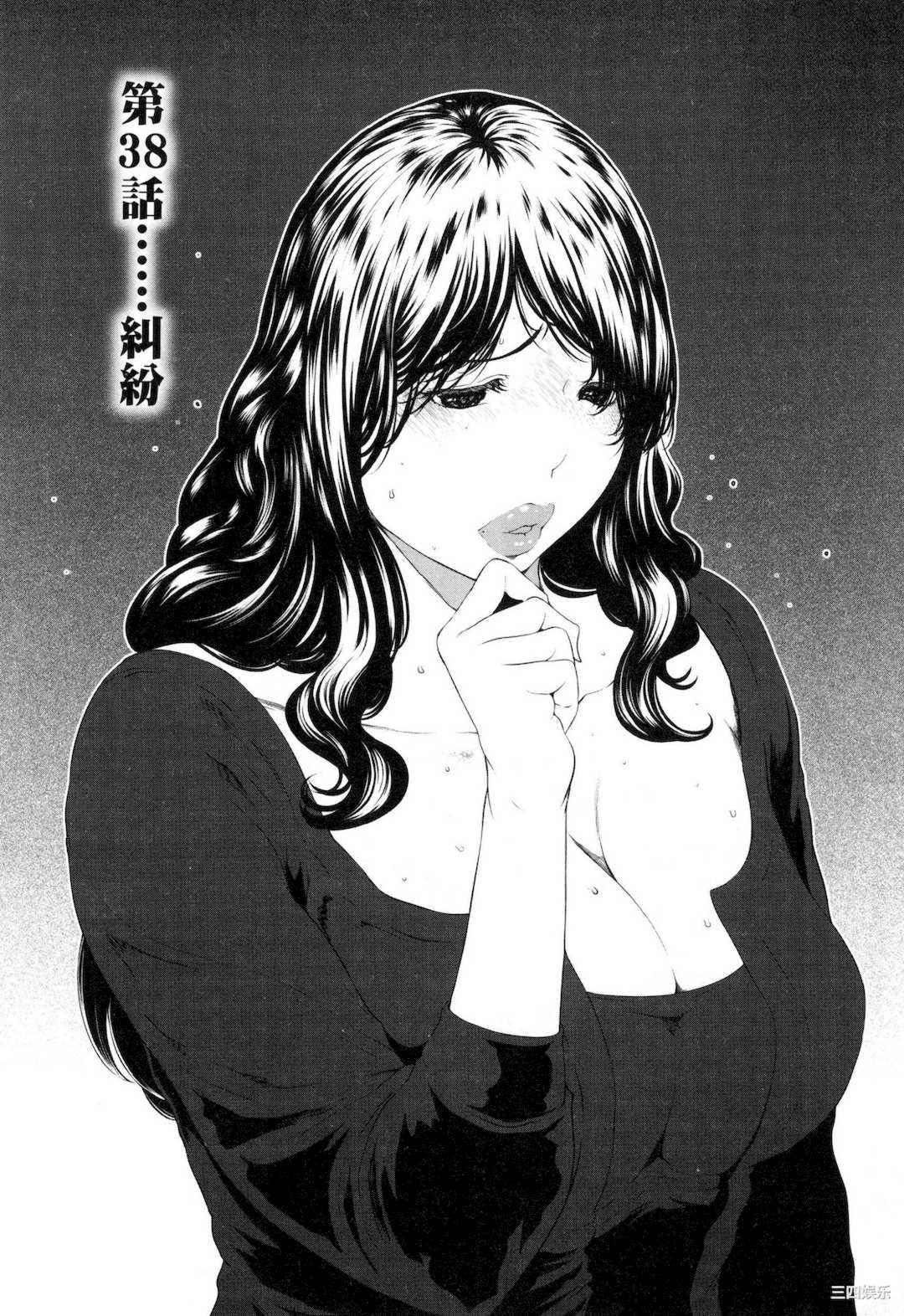 [LINDA] フシダラ～妻が不倫をする理由～ 3 解放～妻子外遇的理由