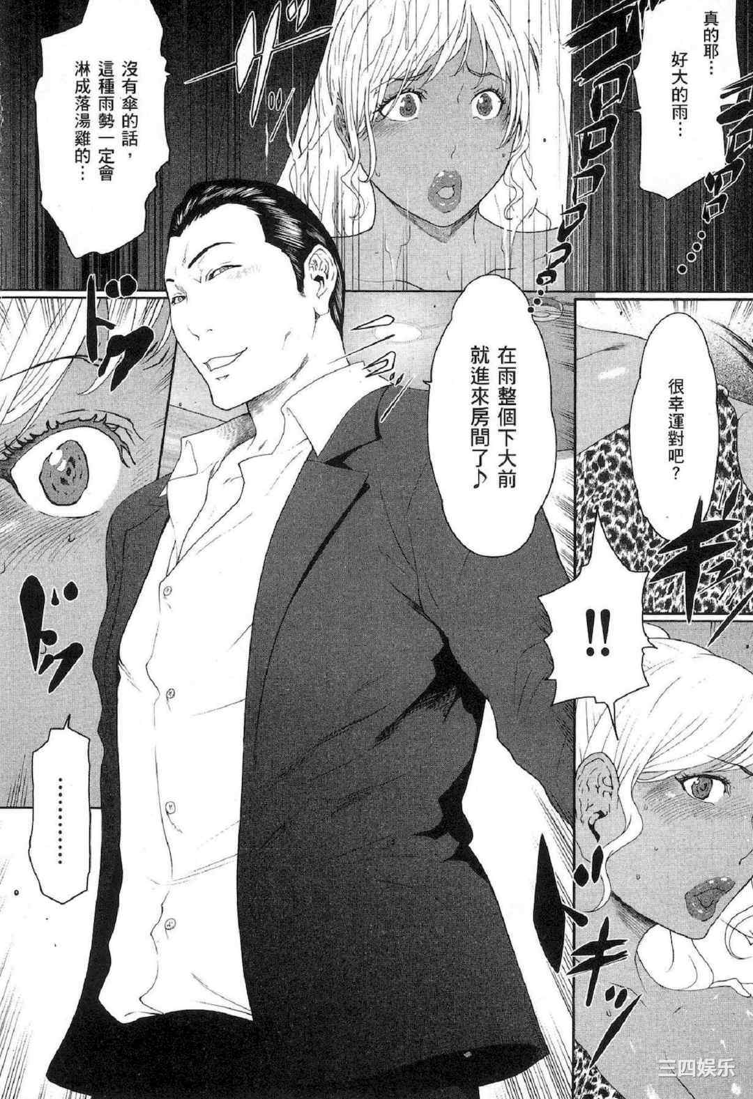 [LINDA] フシダラ～妻が不倫をする理由～ 2 解放～妻子外遇的理由