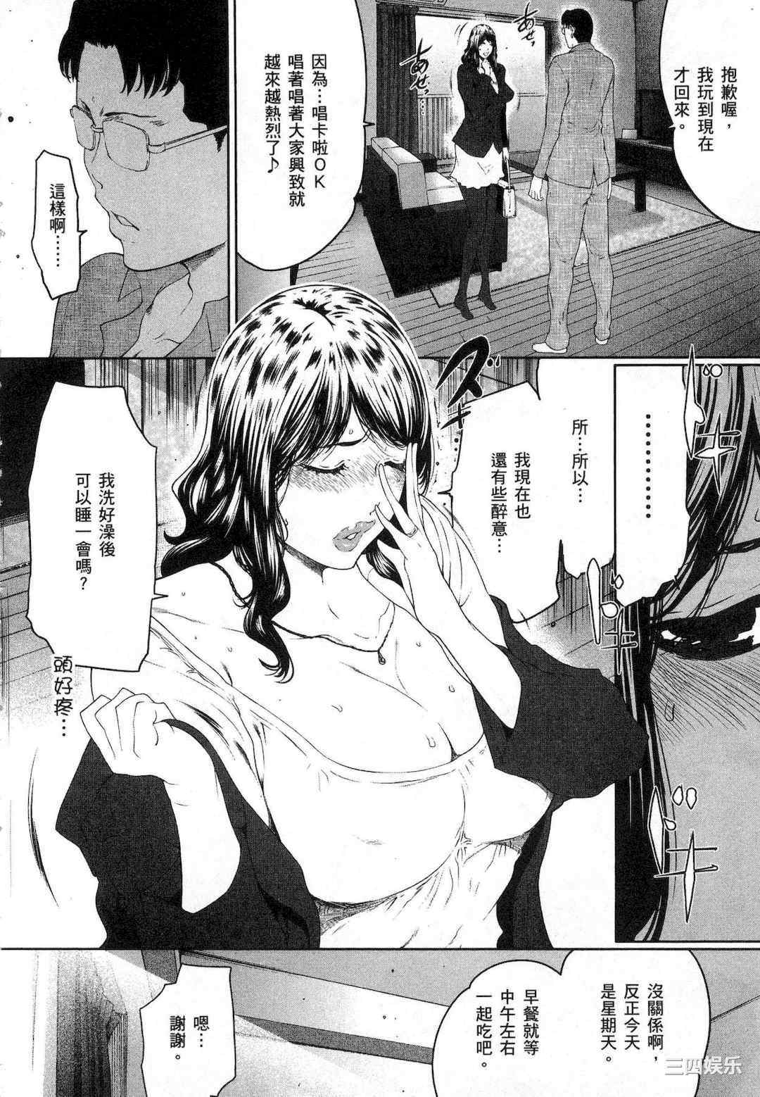 [LINDA] フシダラ～妻が不倫をする理由～ 1 解放～妻子外遇的理由