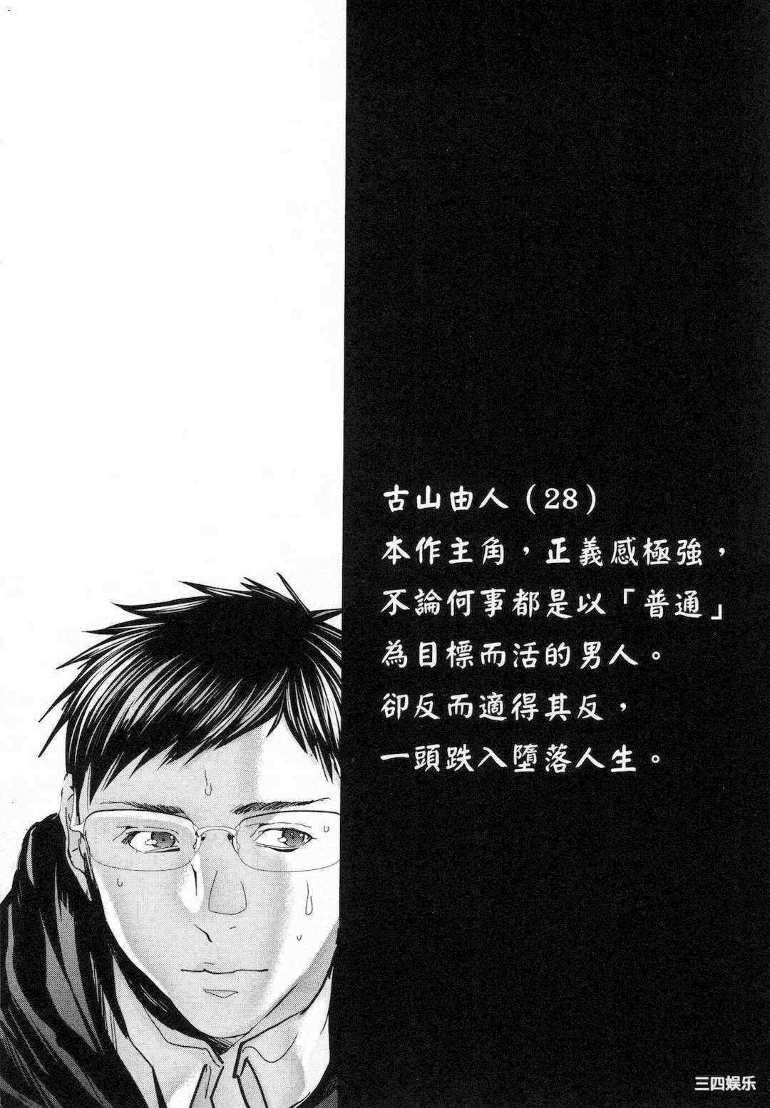 [宮崎摩耶] レイコ/女公关玲子 2