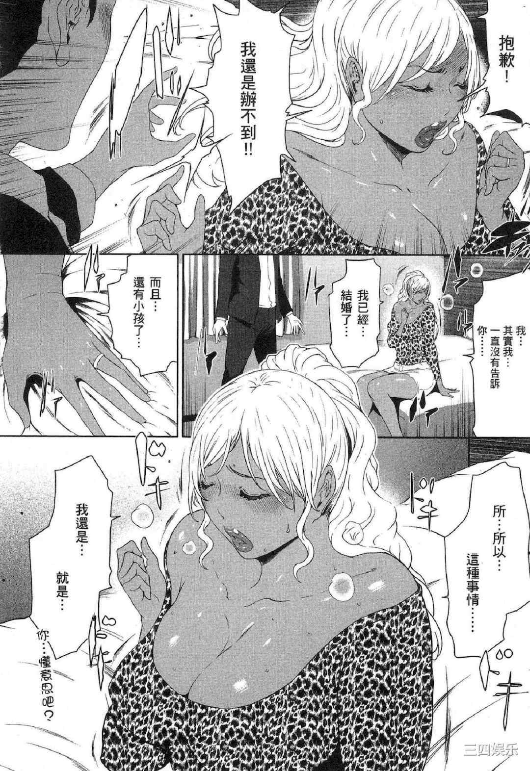 [LINDA] フシダラ～妻が不倫をする理由～ 2 解放～妻子外遇的理由