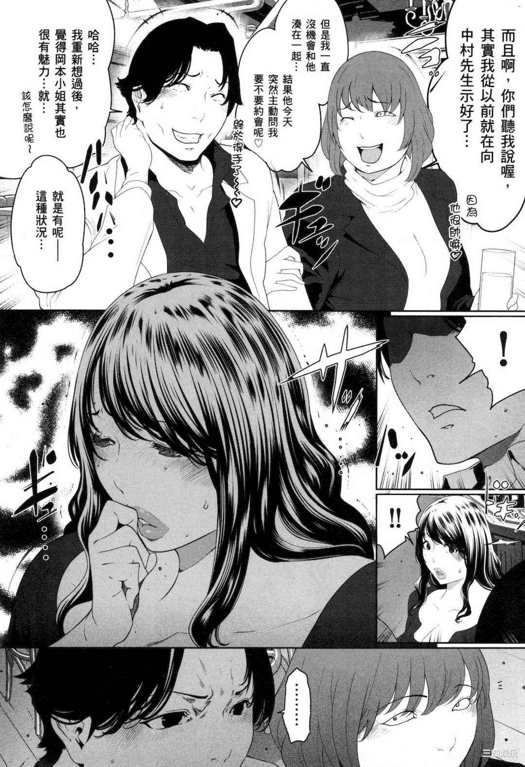 [LINDA] フシダラ～妻が不倫をする理由～ 3 解放～妻子外遇的理由