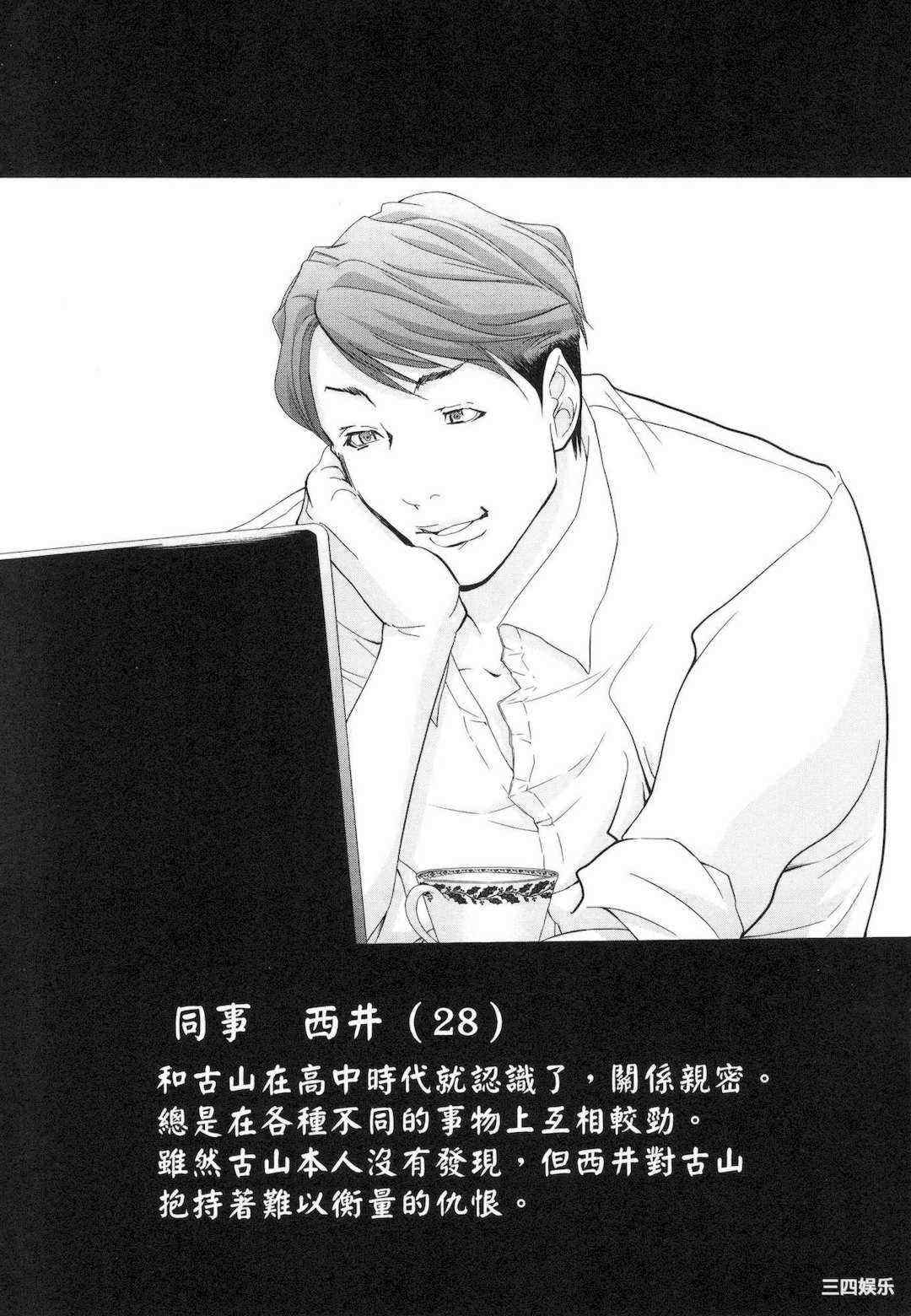 [宮崎摩耶] レイコ/女公关玲子 2