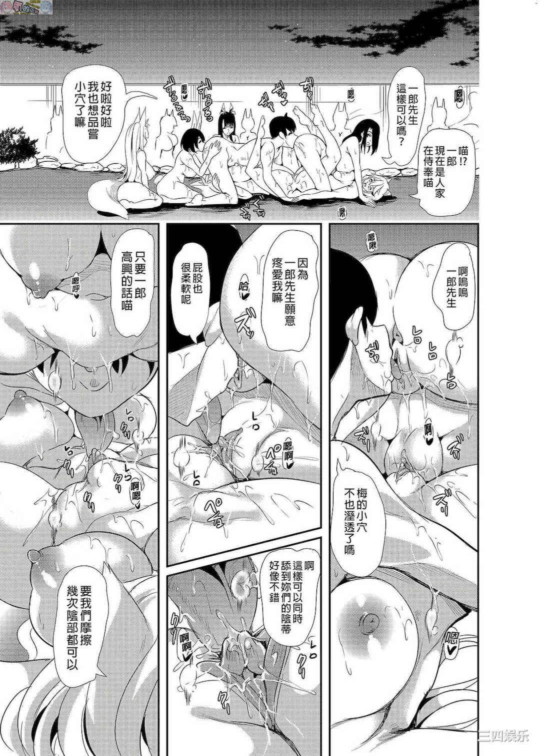 [鳳まひろ] 僕の異世界ハーレムシーズン2 神イキ！モフコキハーレム