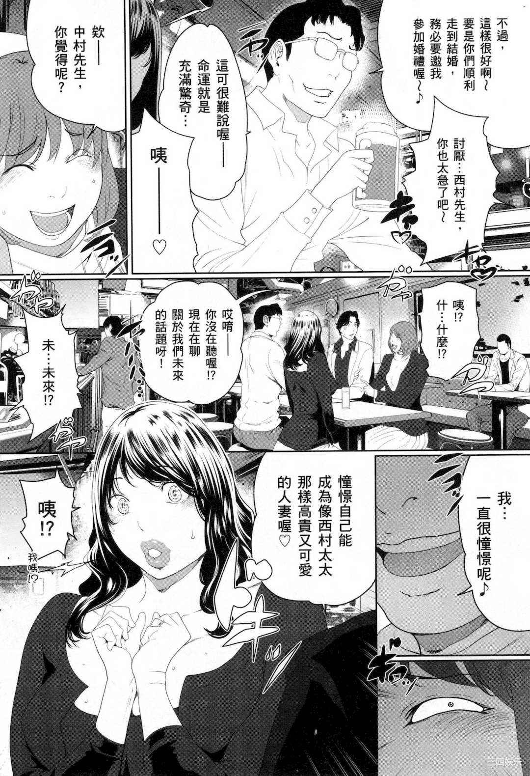 [LINDA] フシダラ～妻が不倫をする理由～ 3 解放～妻子外遇的理由