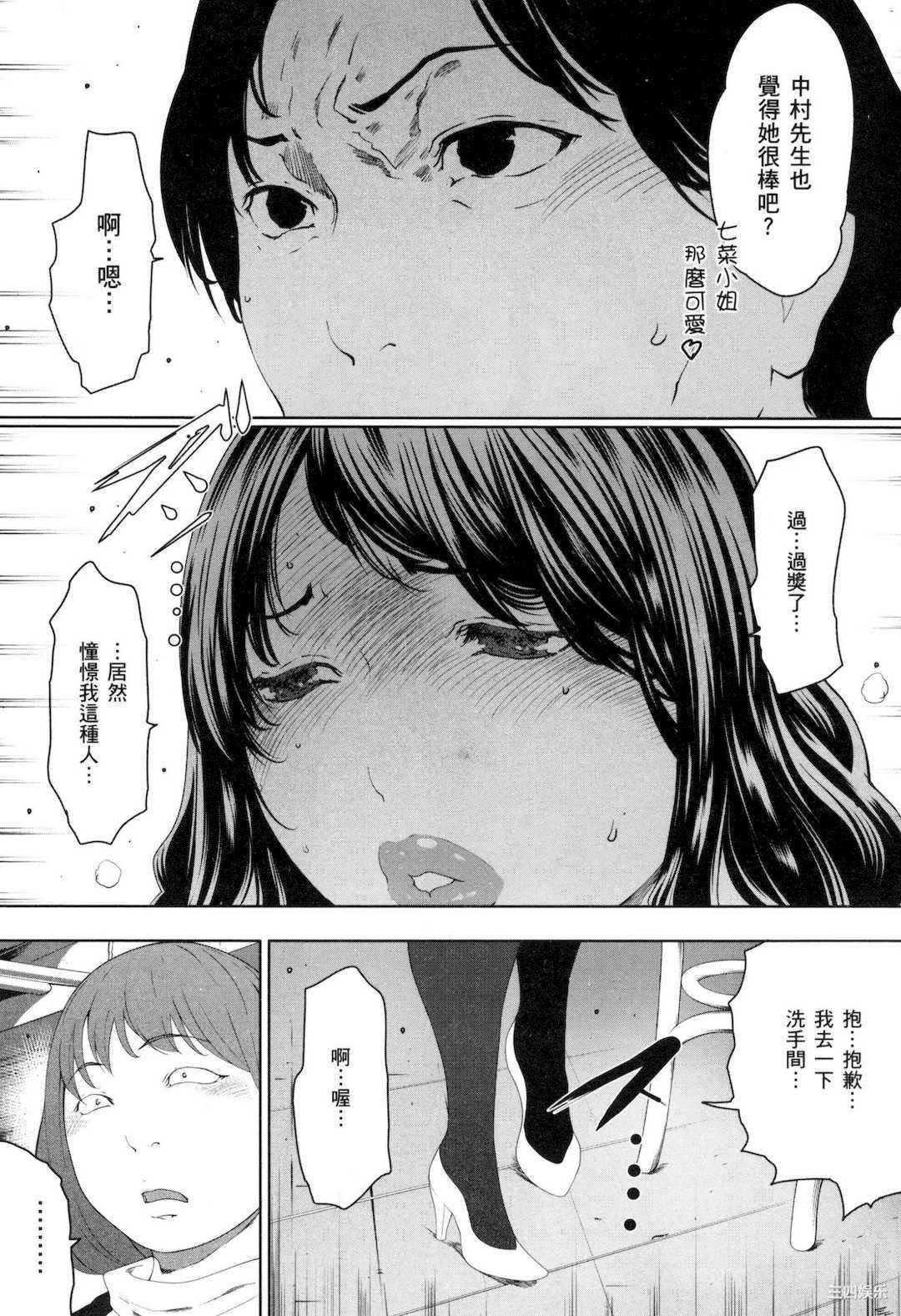 [LINDA] フシダラ～妻が不倫をする理由～ 3 解放～妻子外遇的理由