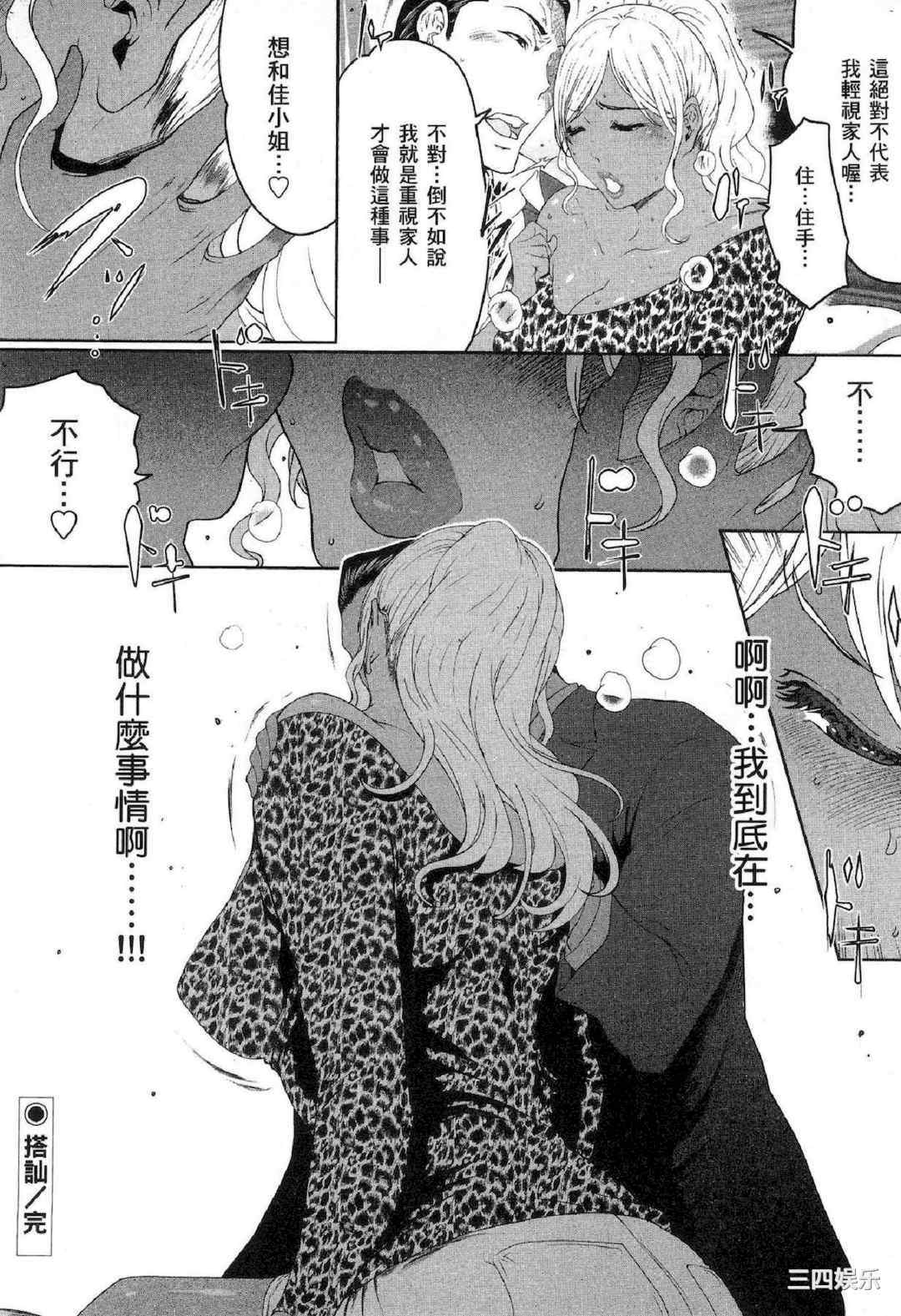 [LINDA] フシダラ～妻が不倫をする理由～ 2 解放～妻子外遇的理由