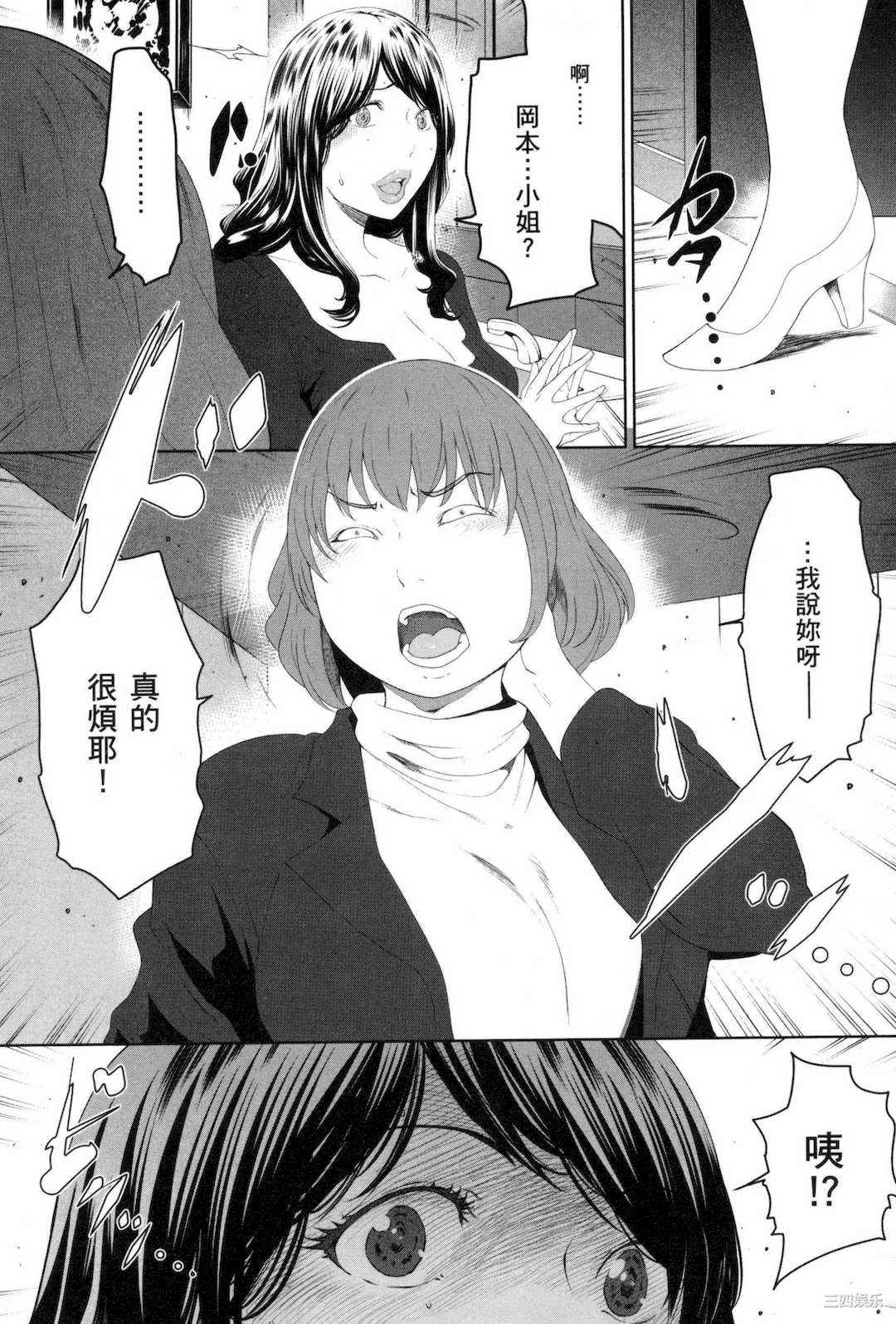 [LINDA] フシダラ～妻が不倫をする理由～ 3 解放～妻子外遇的理由