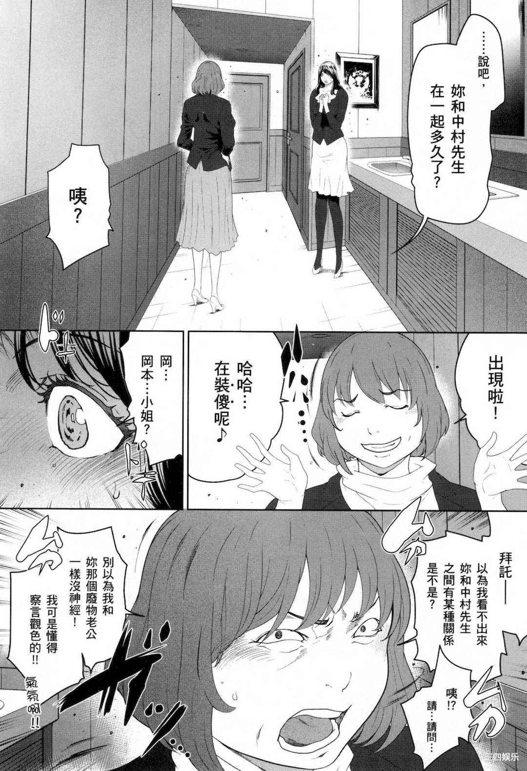 [LINDA] フシダラ～妻が不倫をする理由～ 3 解放～妻子外遇的理由