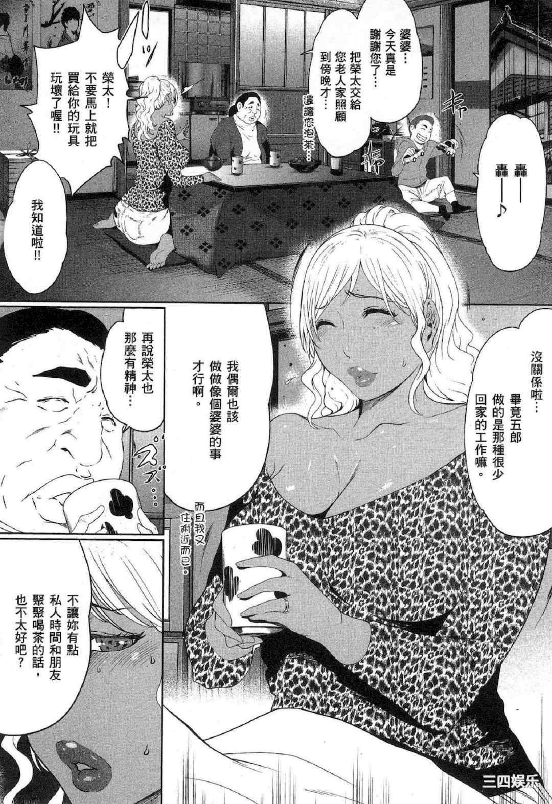 [LINDA] フシダラ～妻が不倫をする理由～ 2 解放～妻子外遇的理由