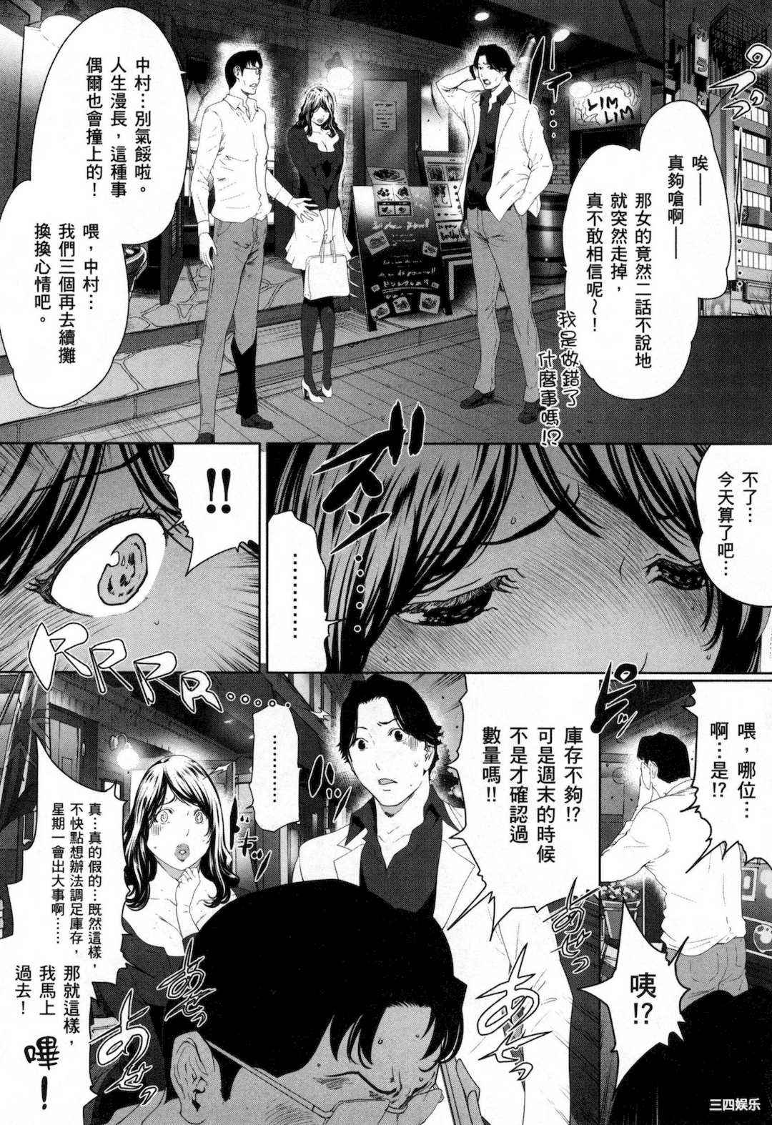 [LINDA] フシダラ～妻が不倫をする理由～ 3 解放～妻子外遇的理由