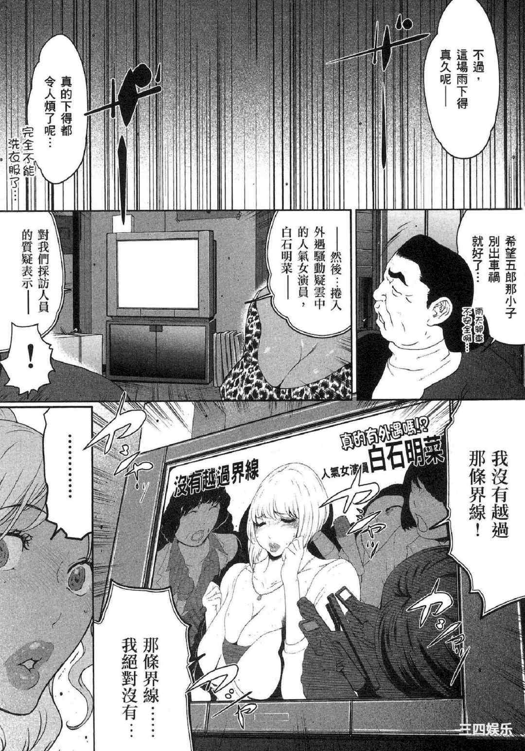 [LINDA] フシダラ～妻が不倫をする理由～ 2 解放～妻子外遇的理由