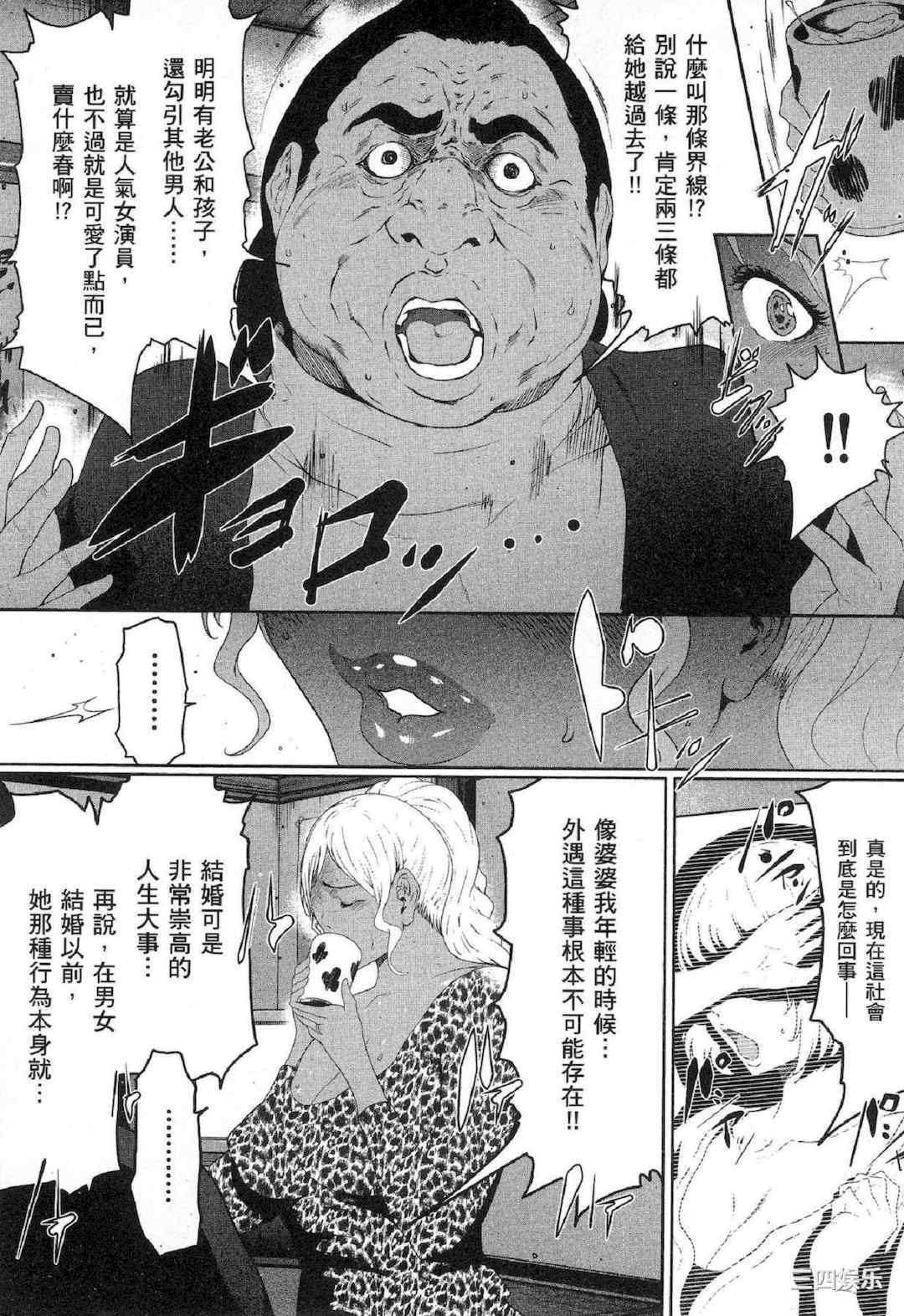 [LINDA] フシダラ～妻が不倫をする理由～ 2 解放～妻子外遇的理由