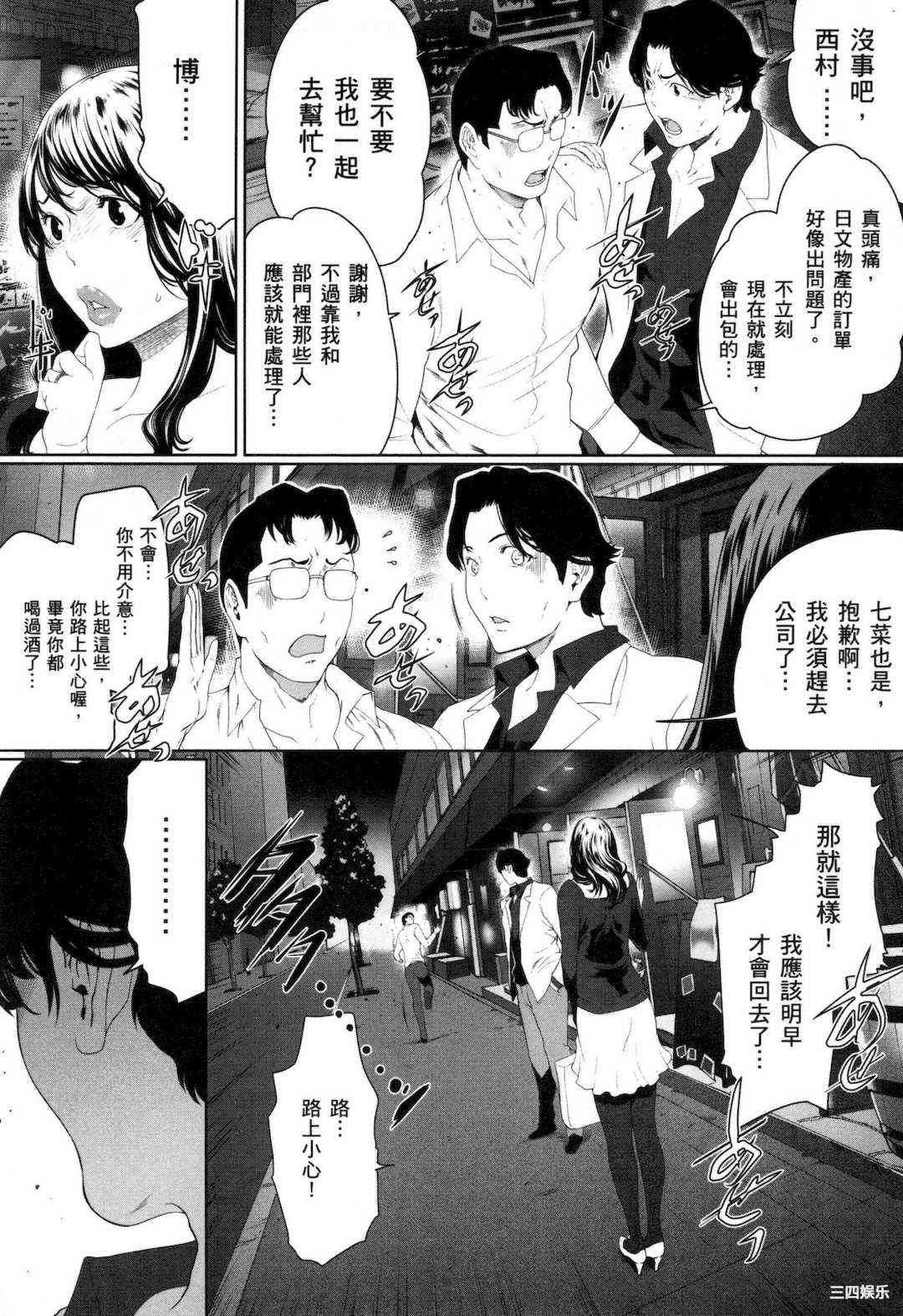 [LINDA] フシダラ～妻が不倫をする理由～ 3 解放～妻子外遇的理由