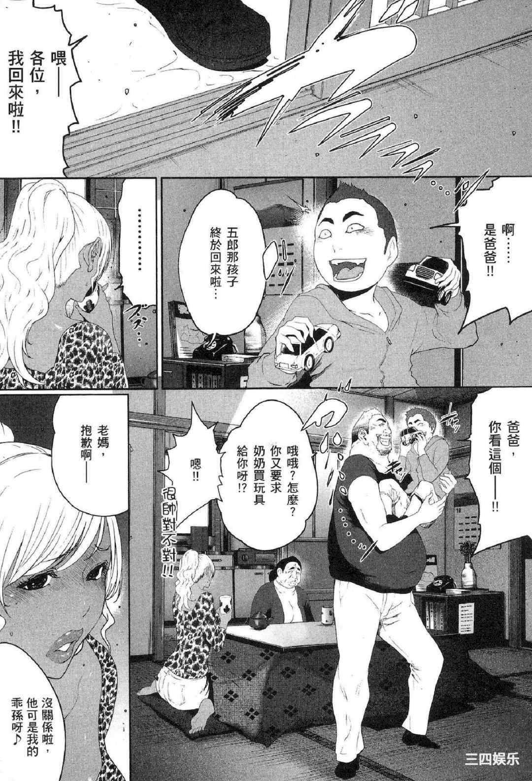 [LINDA] フシダラ～妻が不倫をする理由～ 2 解放～妻子外遇的理由