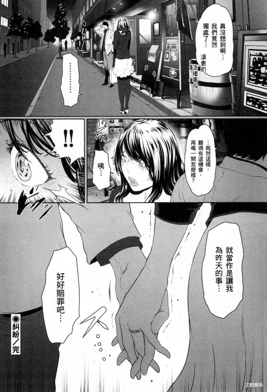 [LINDA] フシダラ～妻が不倫をする理由～ 3 解放～妻子外遇的理由