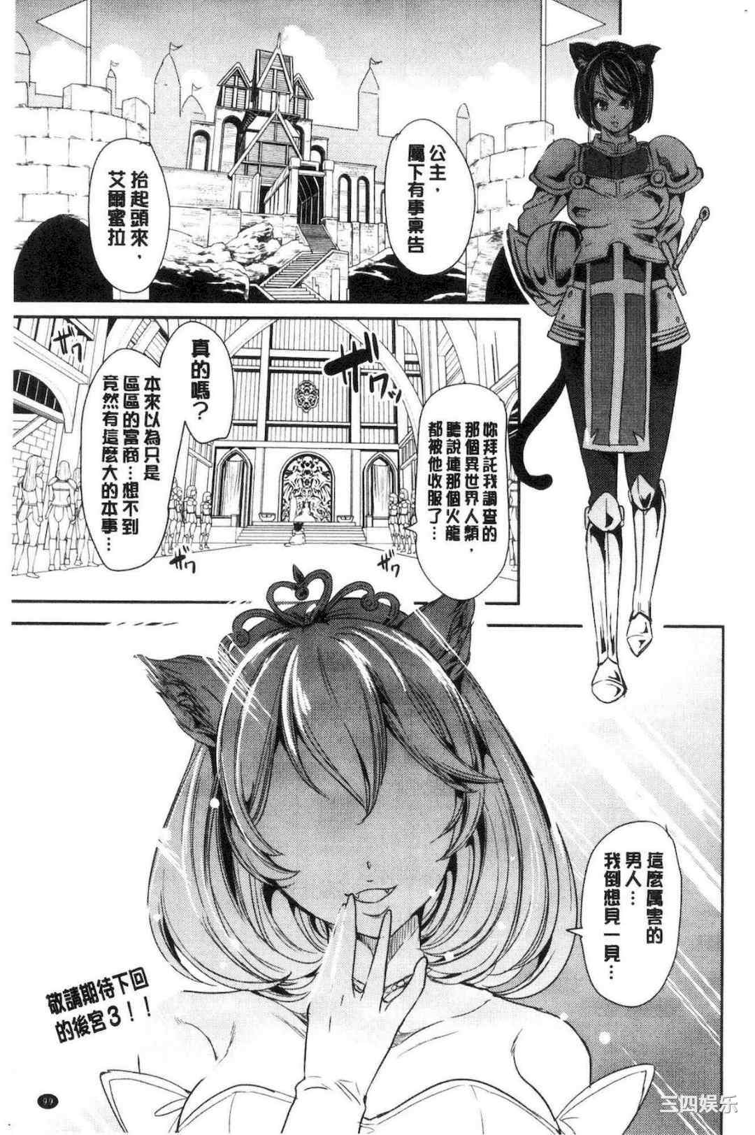 [鳳まひろ] 僕の異世界ハーレム/我的异世界淫乱后宫