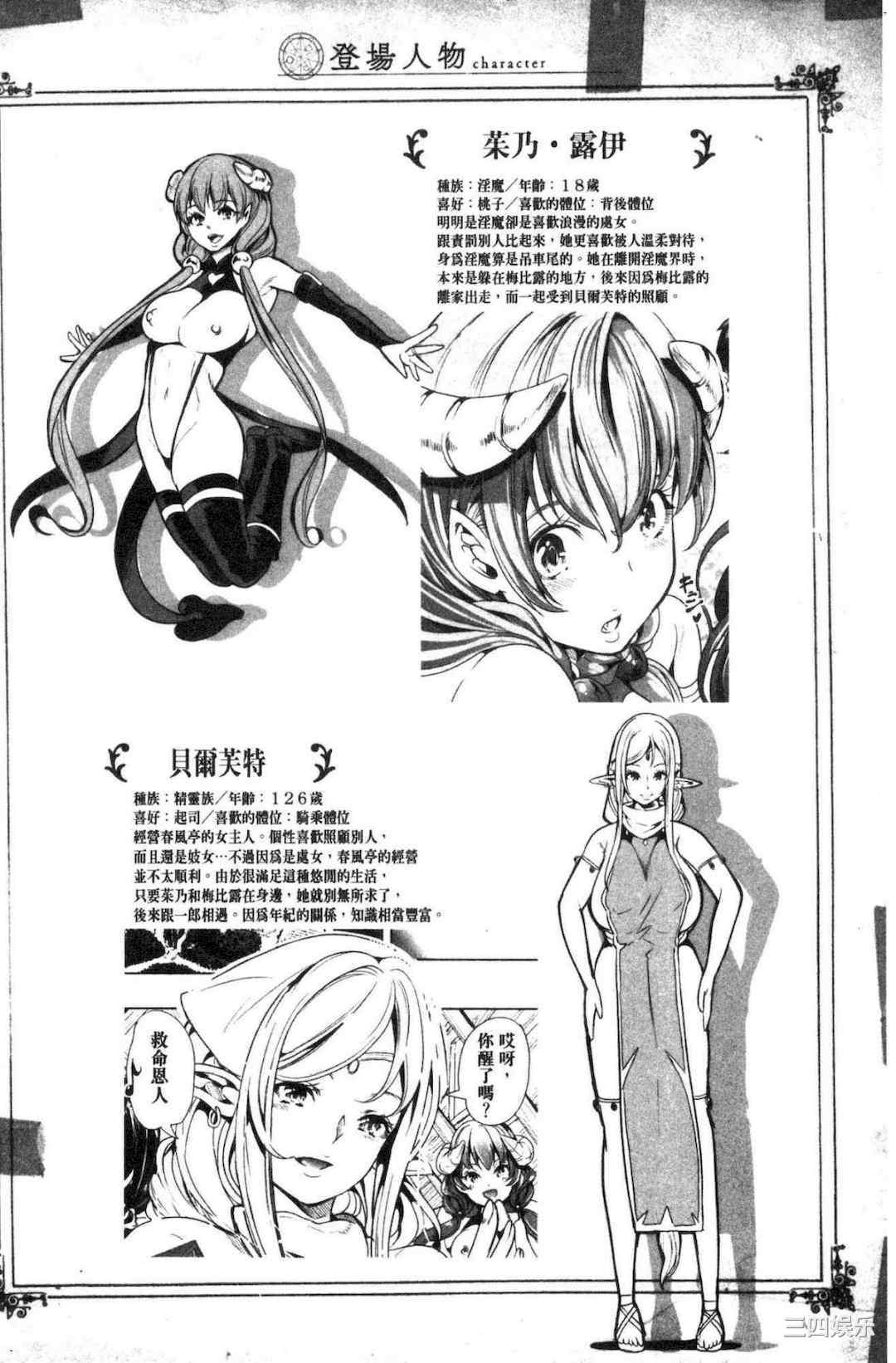 [鳳まひろ] 僕の異世界ハーレム/我的异世界淫乱后宫