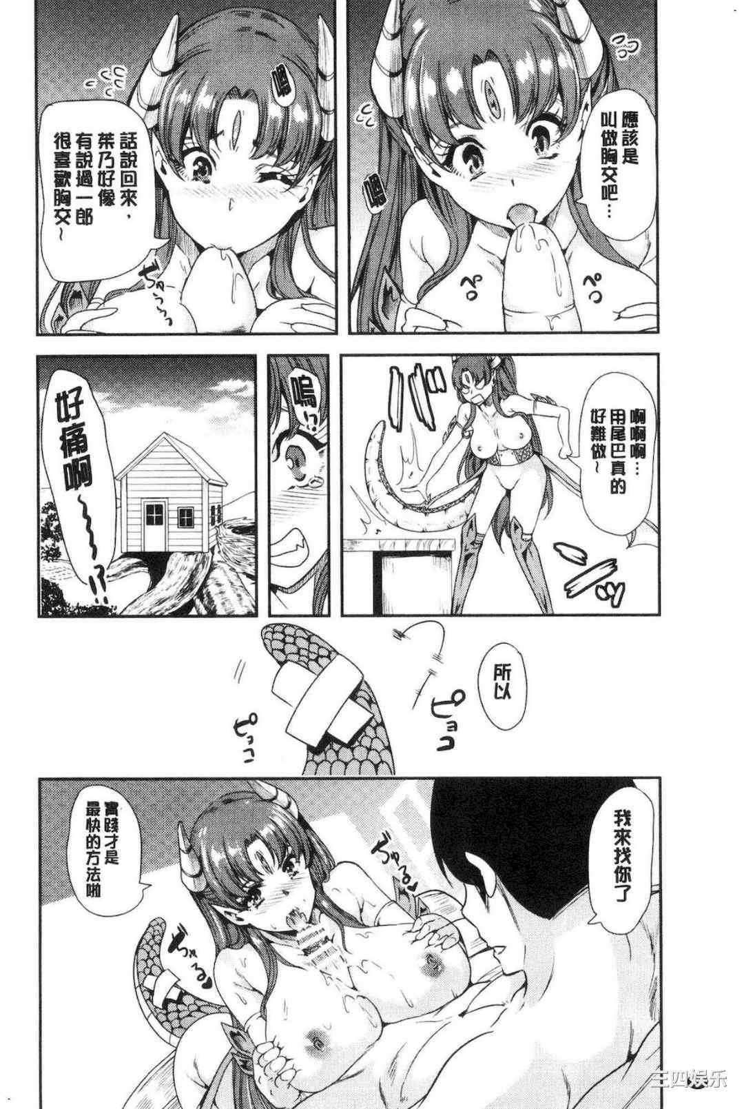 [鳳まひろ] 僕の異世界ハーレム/我的异世界淫乱后宫