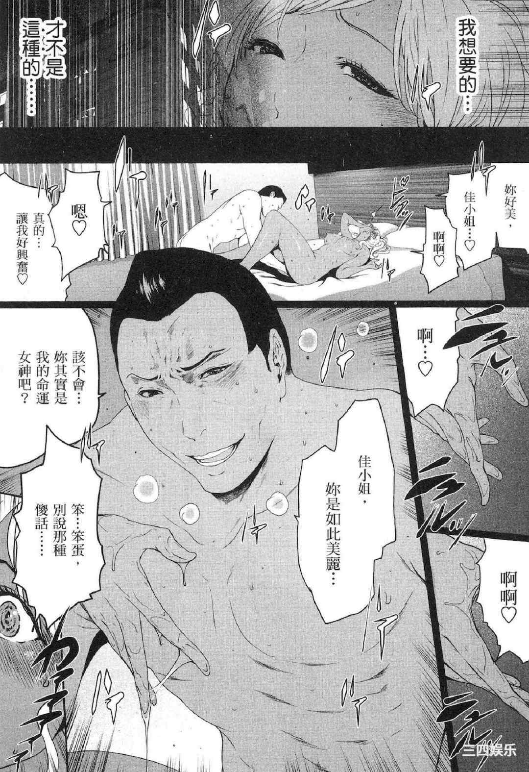 [LINDA] フシダラ～妻が不倫をする理由～ 2 解放～妻子外遇的理由