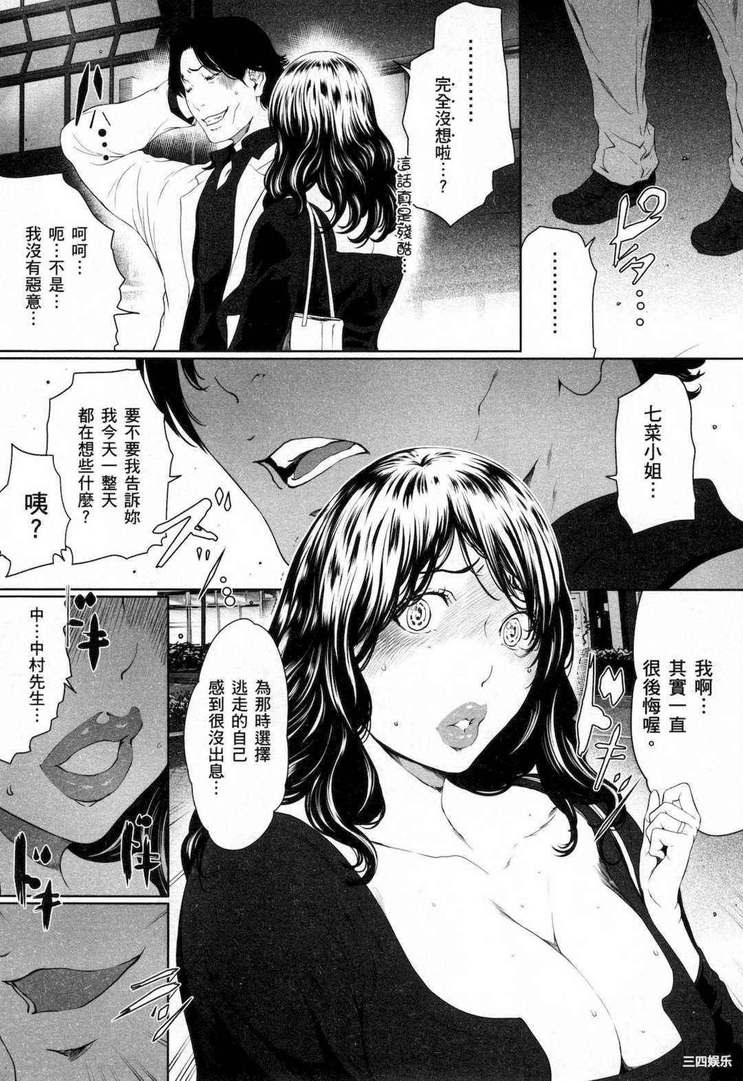 [LINDA] フシダラ～妻が不倫をする理由～ 3 解放～妻子外遇的理由