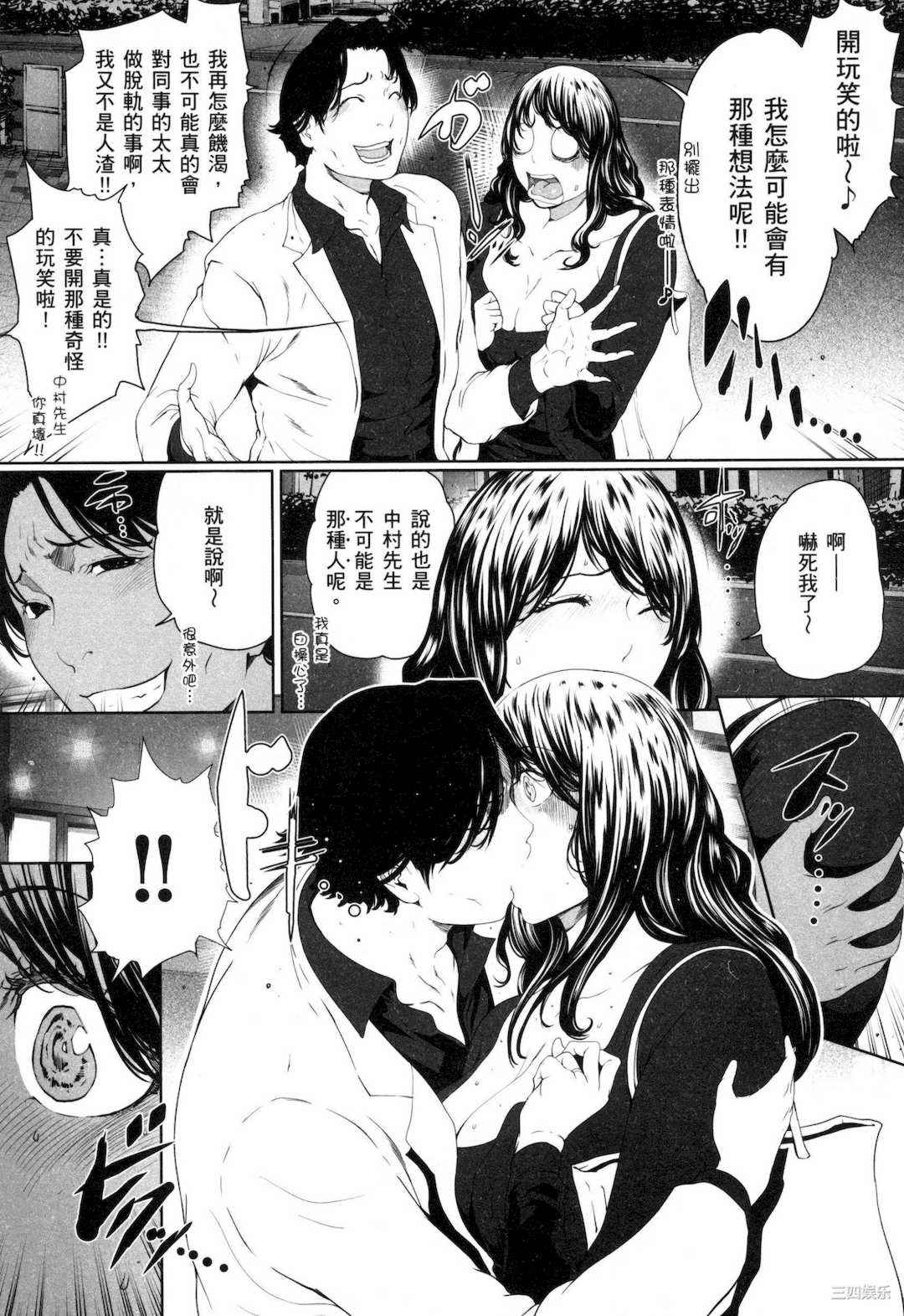 [LINDA] フシダラ～妻が不倫をする理由～ 3 解放～妻子外遇的理由