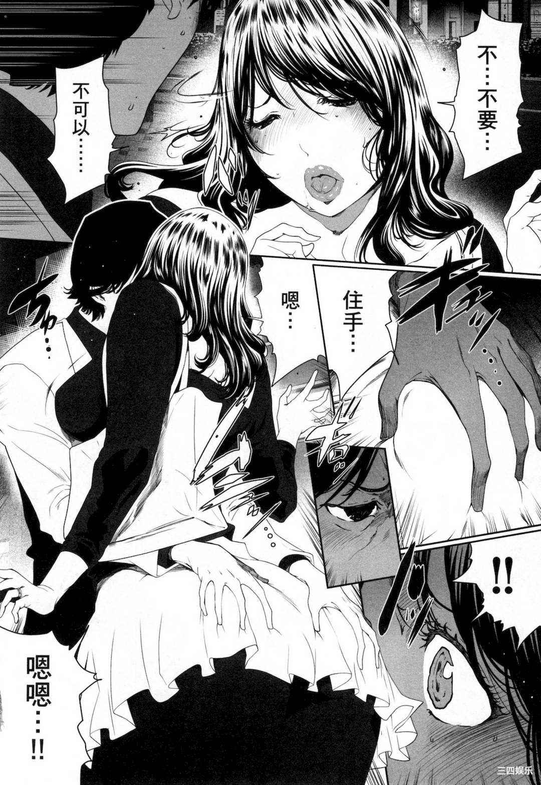 [LINDA] フシダラ～妻が不倫をする理由～ 3 解放～妻子外遇的理由