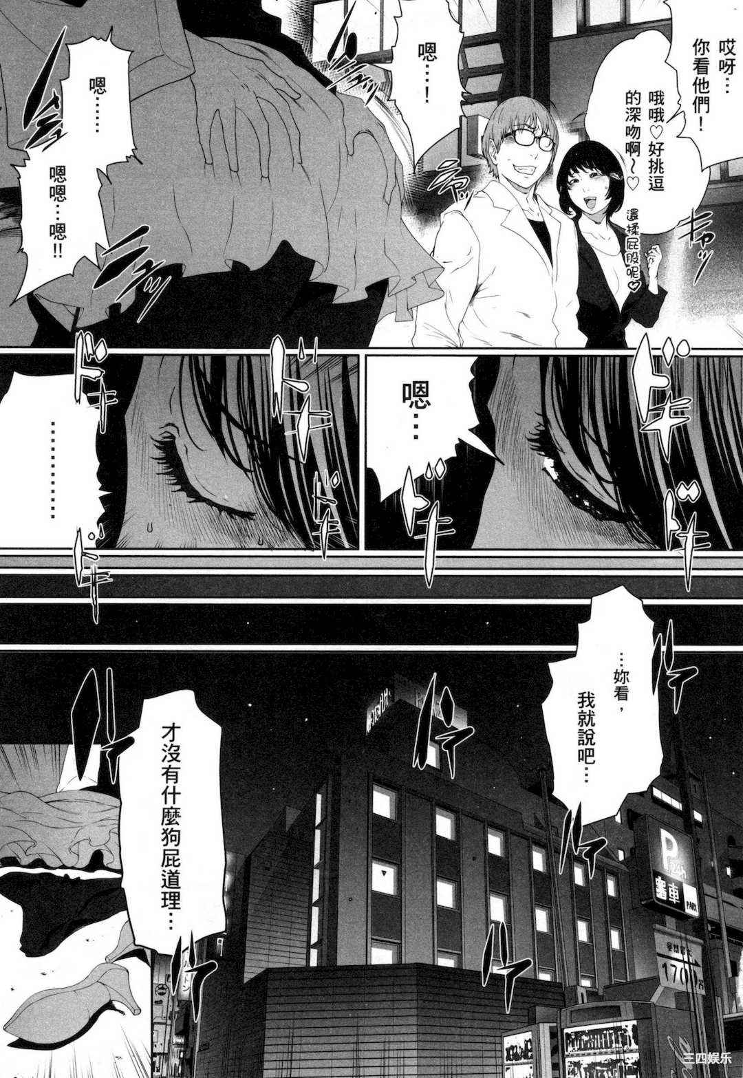 [LINDA] フシダラ～妻が不倫をする理由～ 3 解放～妻子外遇的理由