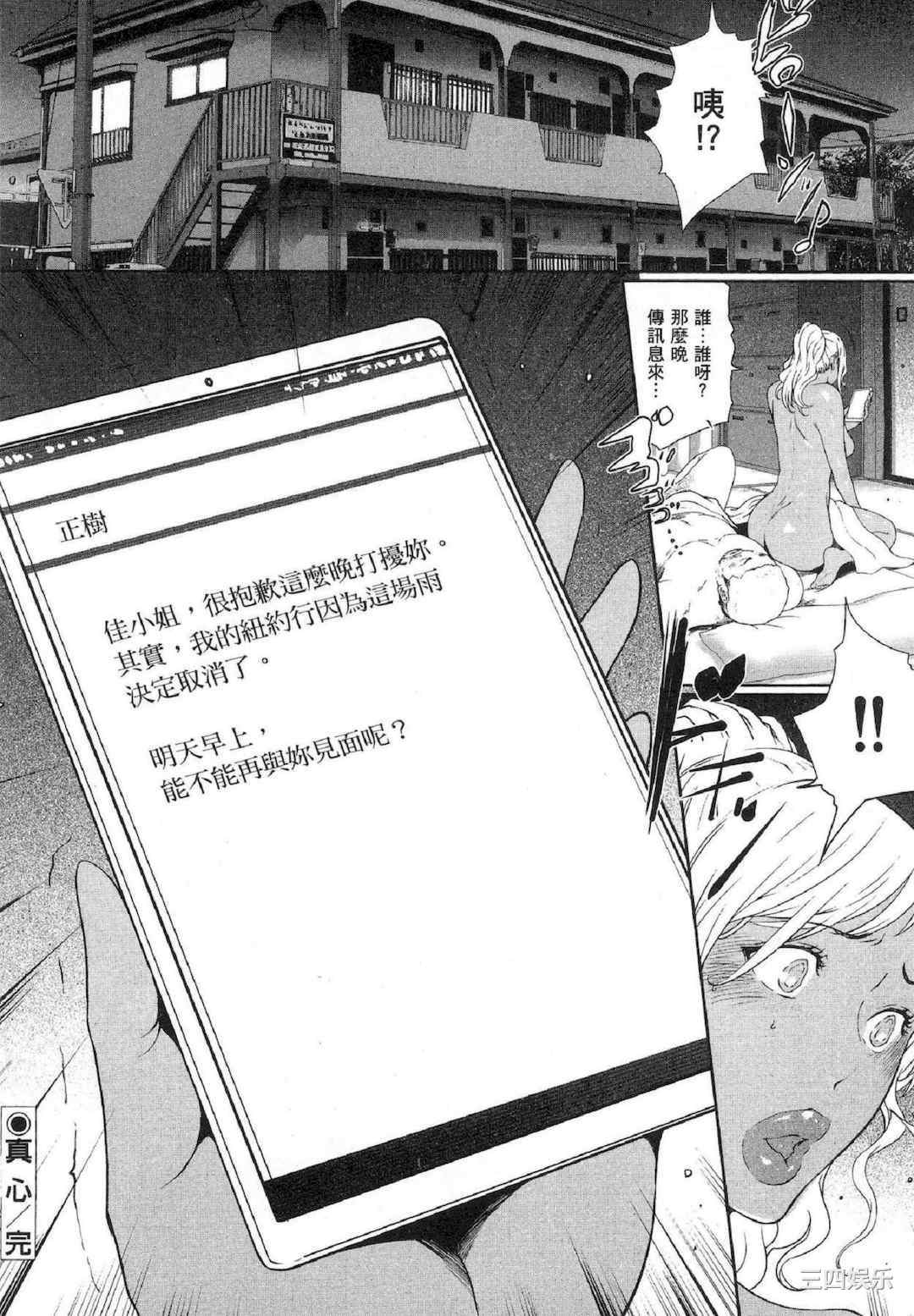 [LINDA] フシダラ～妻が不倫をする理由～ 2 解放～妻子外遇的理由