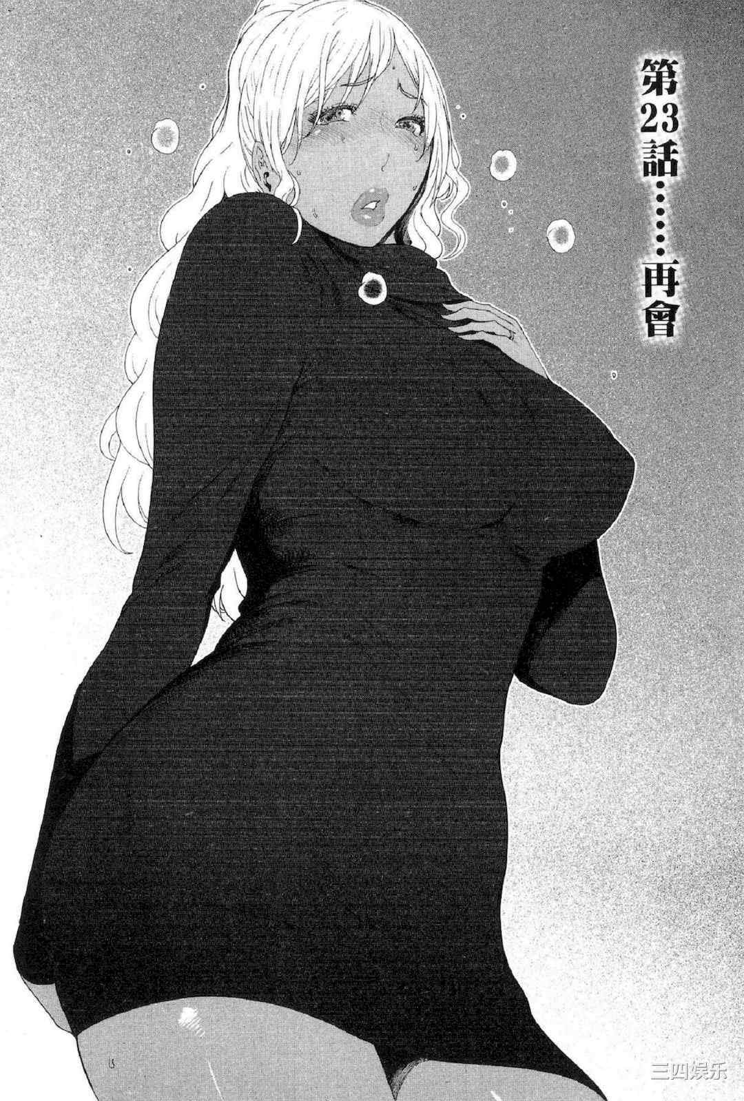 [LINDA] フシダラ～妻が不倫をする理由～ 2 解放～妻子外遇的理由