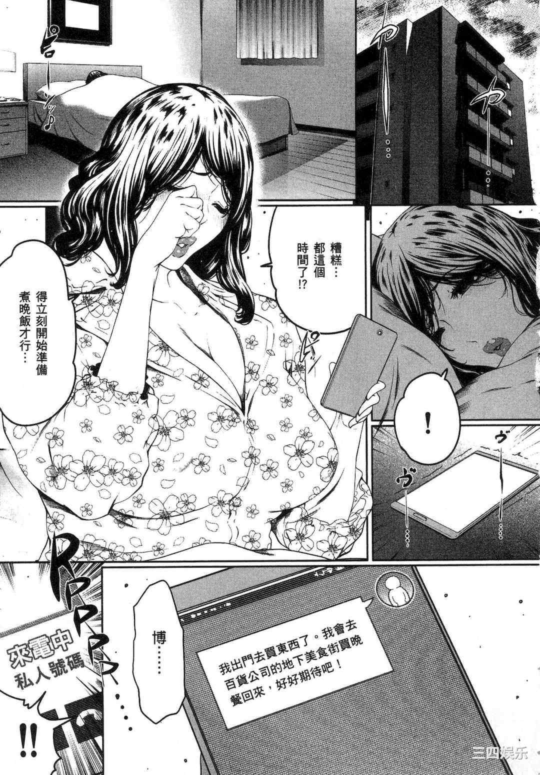 [LINDA] フシダラ～妻が不倫をする理由～ 1 解放～妻子外遇的理由