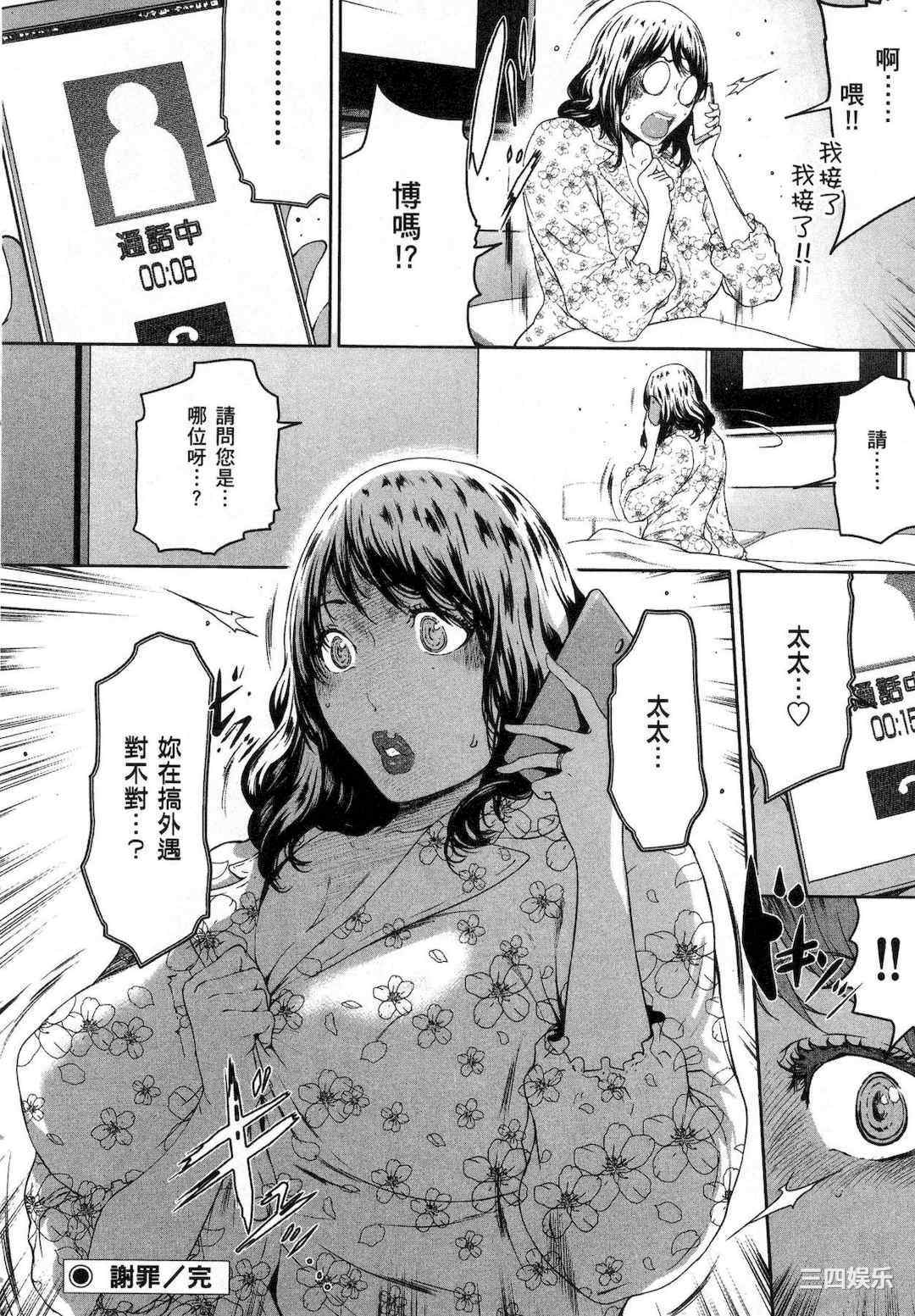 [LINDA] フシダラ～妻が不倫をする理由～ 1 解放～妻子外遇的理由