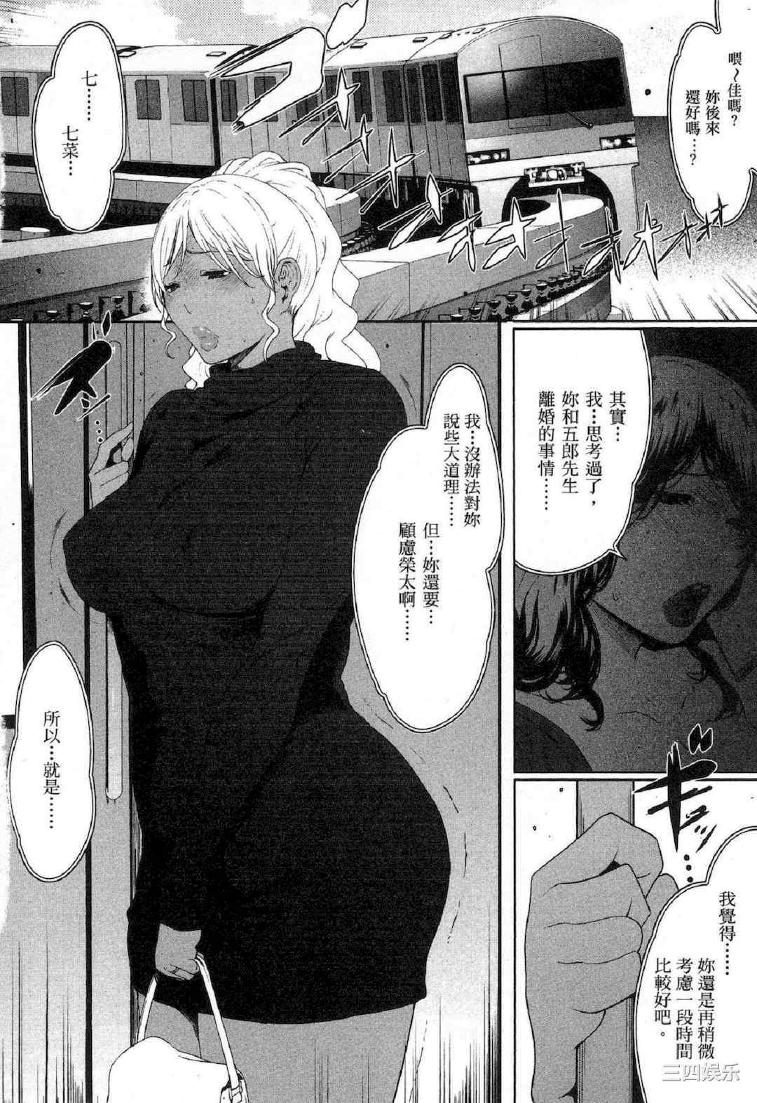 [LINDA] フシダラ～妻が不倫をする理由～ 2 解放～妻子外遇的理由