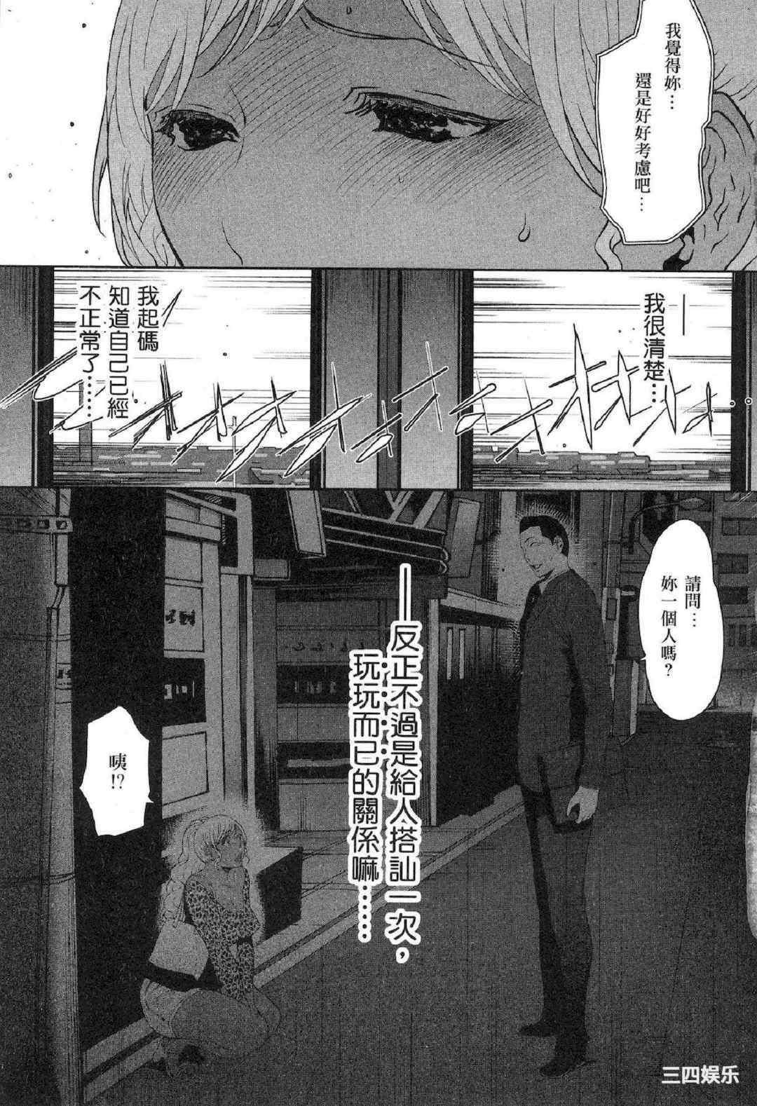 [LINDA] フシダラ～妻が不倫をする理由～ 2 解放～妻子外遇的理由