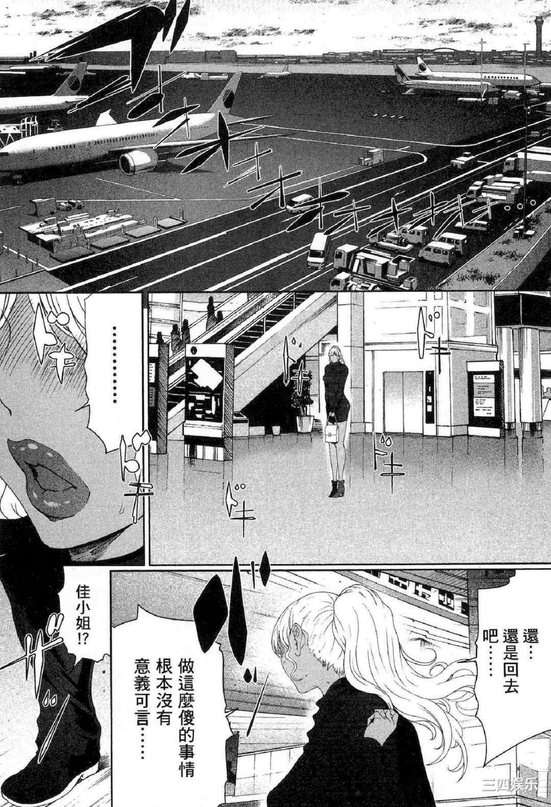 [LINDA] フシダラ～妻が不倫をする理由～ 2 解放～妻子外遇的理由