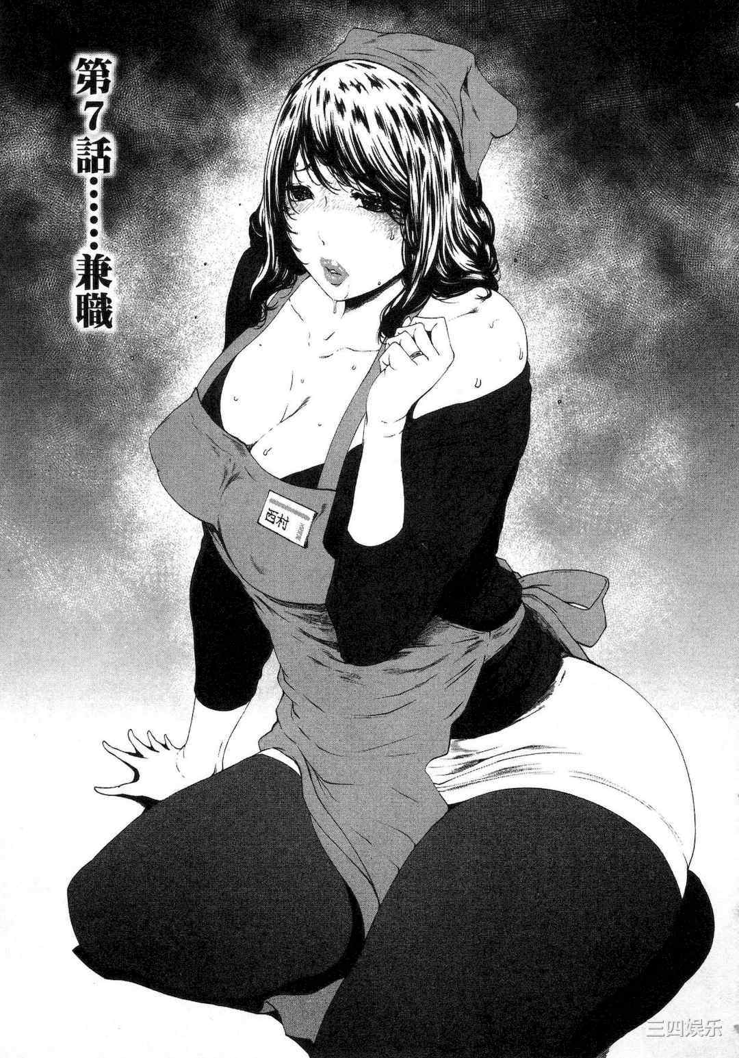 [LINDA] フシダラ～妻が不倫をする理由～ 1 解放～妻子外遇的理由