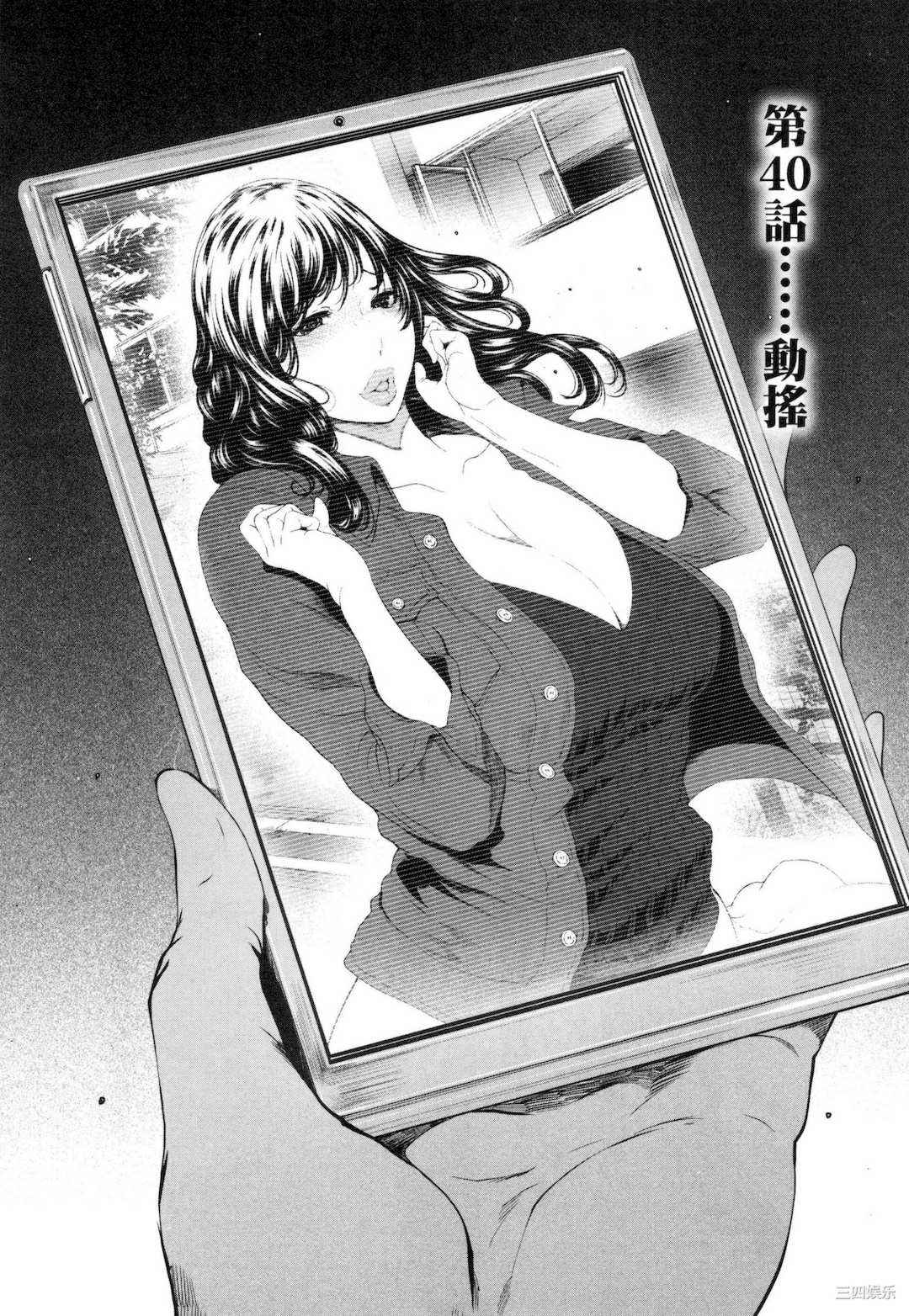 [LINDA] フシダラ～妻が不倫をする理由～ 3 解放～妻子外遇的理由