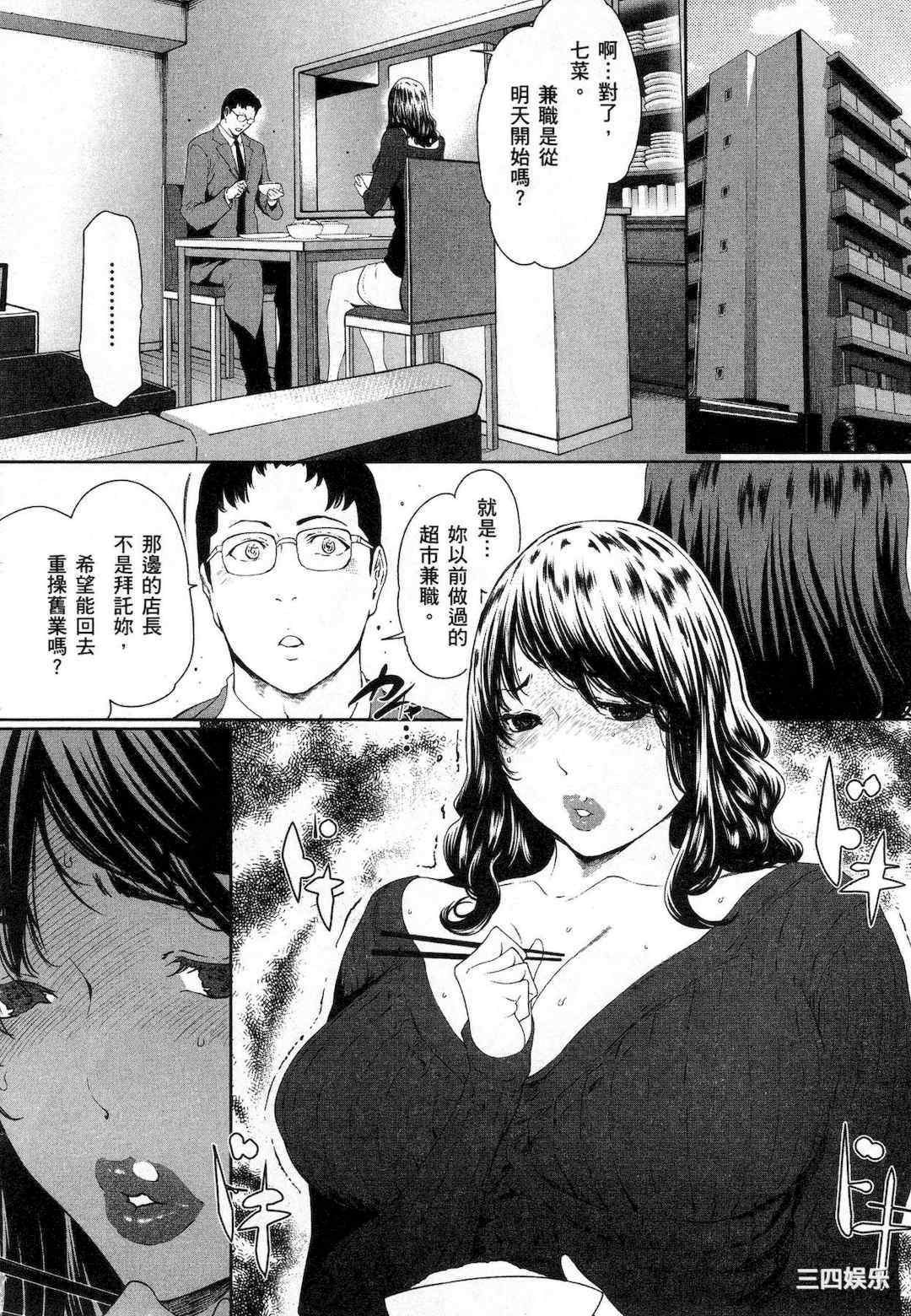 [LINDA] フシダラ～妻が不倫をする理由～ 1 解放～妻子外遇的理由