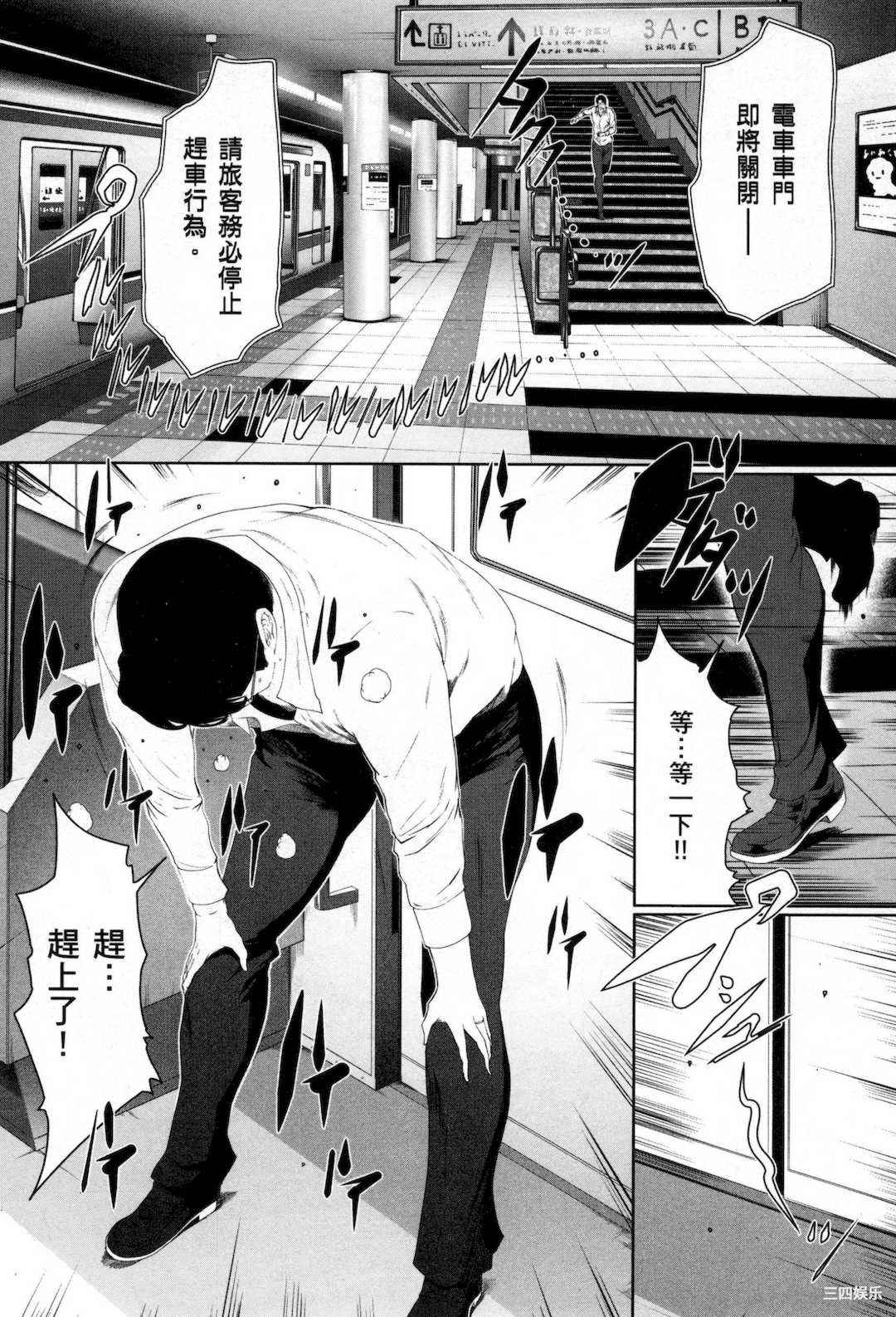 [LINDA] フシダラ～妻が不倫をする理由～ 3 解放～妻子外遇的理由