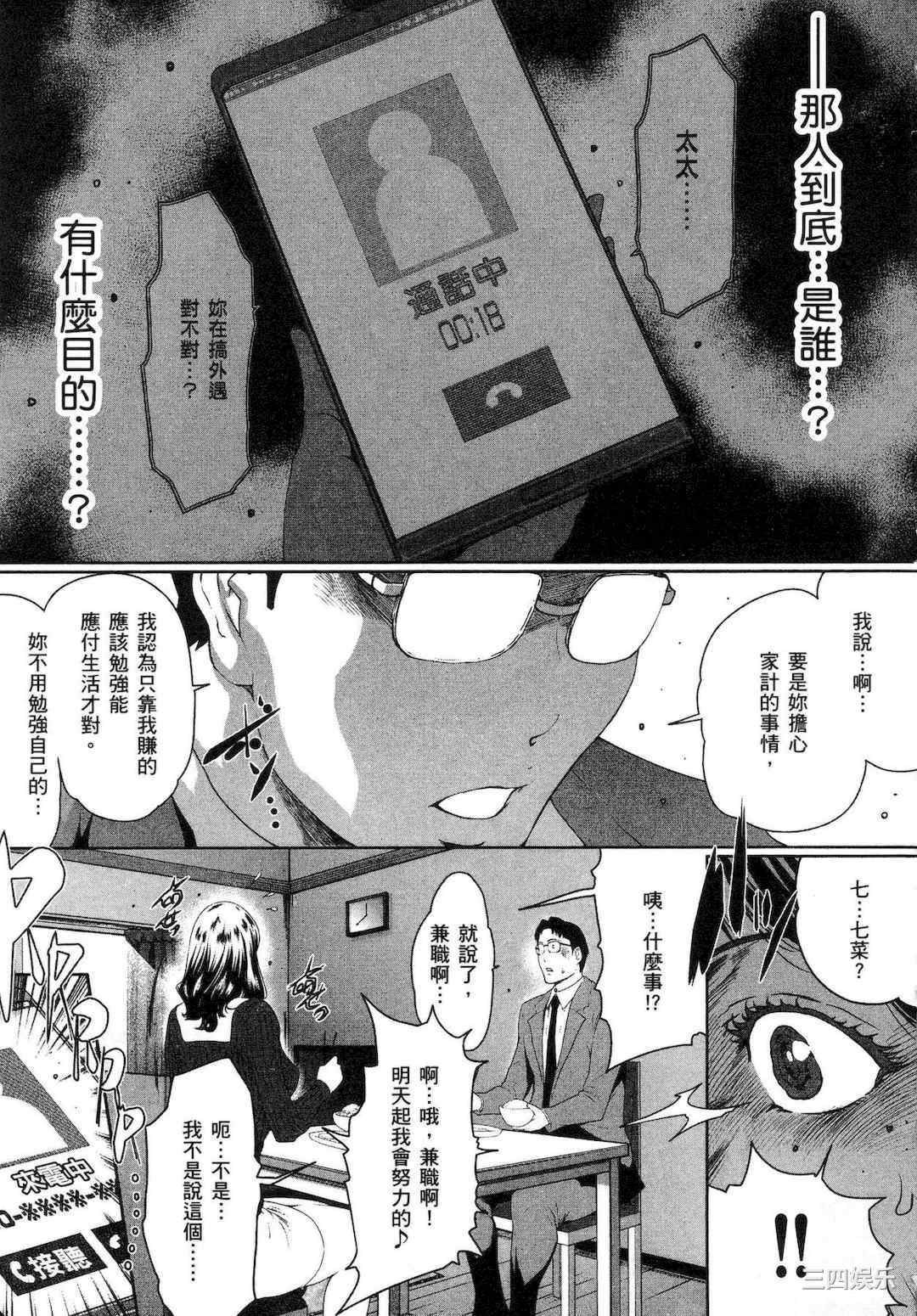 [LINDA] フシダラ～妻が不倫をする理由～ 1 解放～妻子外遇的理由