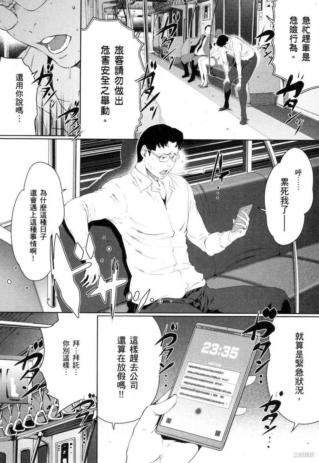 [LINDA] フシダラ～妻が不倫をする理由～ 3 解放～妻子外遇的理由