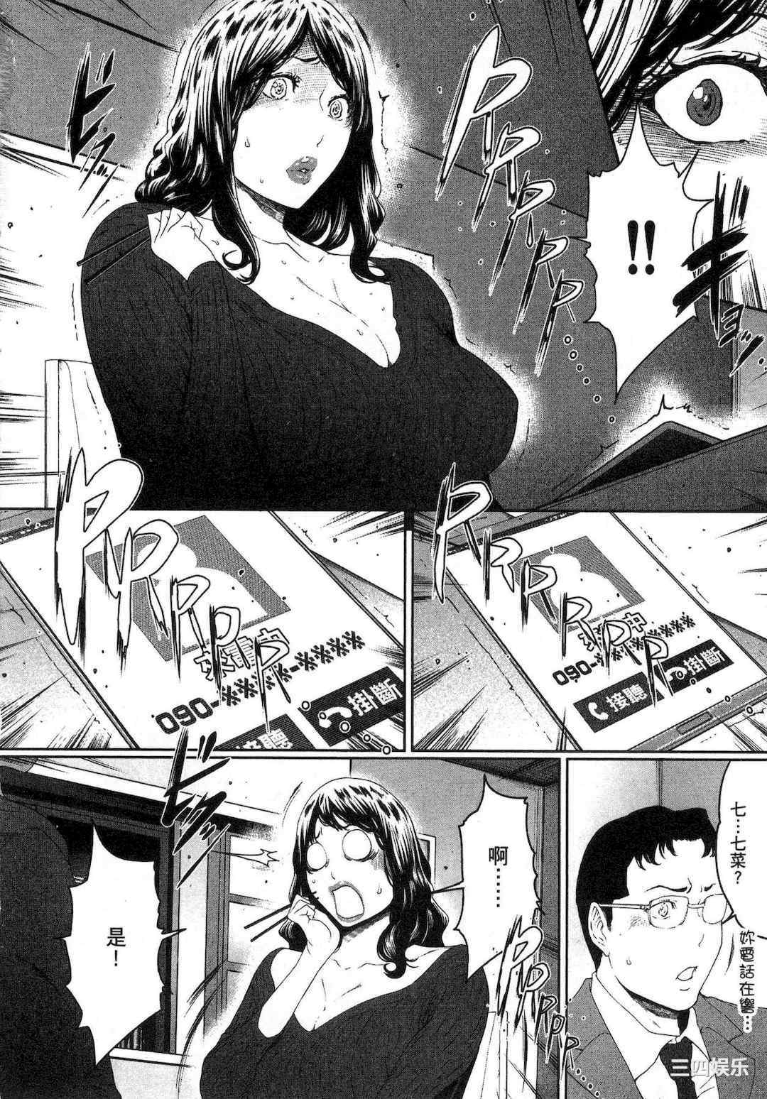 [LINDA] フシダラ～妻が不倫をする理由～ 1 解放～妻子外遇的理由