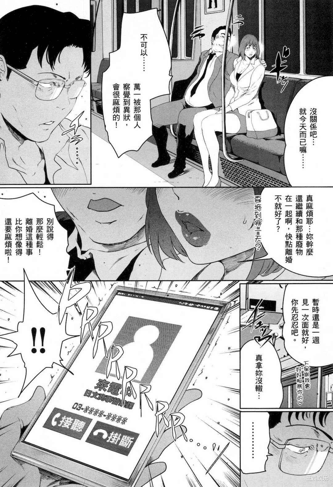 [LINDA] フシダラ～妻が不倫をする理由～ 3 解放～妻子外遇的理由