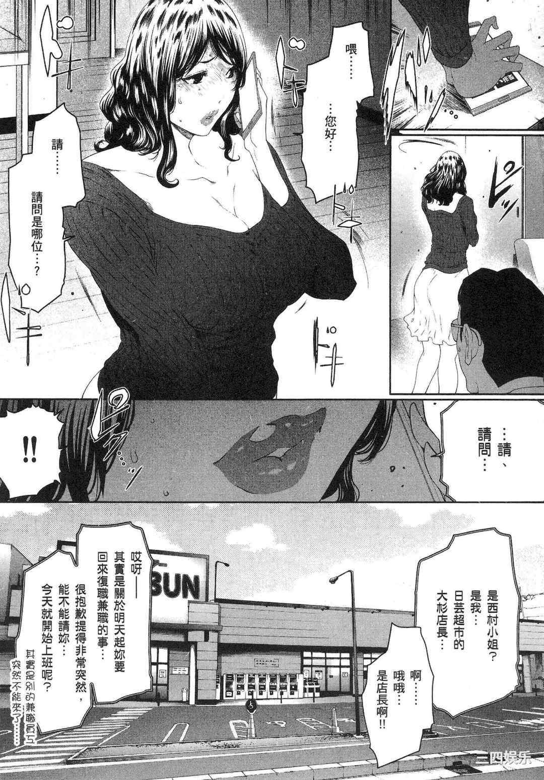 [LINDA] フシダラ～妻が不倫をする理由～ 1 解放～妻子外遇的理由