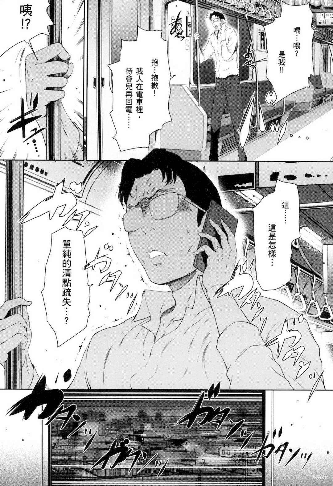 [LINDA] フシダラ～妻が不倫をする理由～ 3 解放～妻子外遇的理由