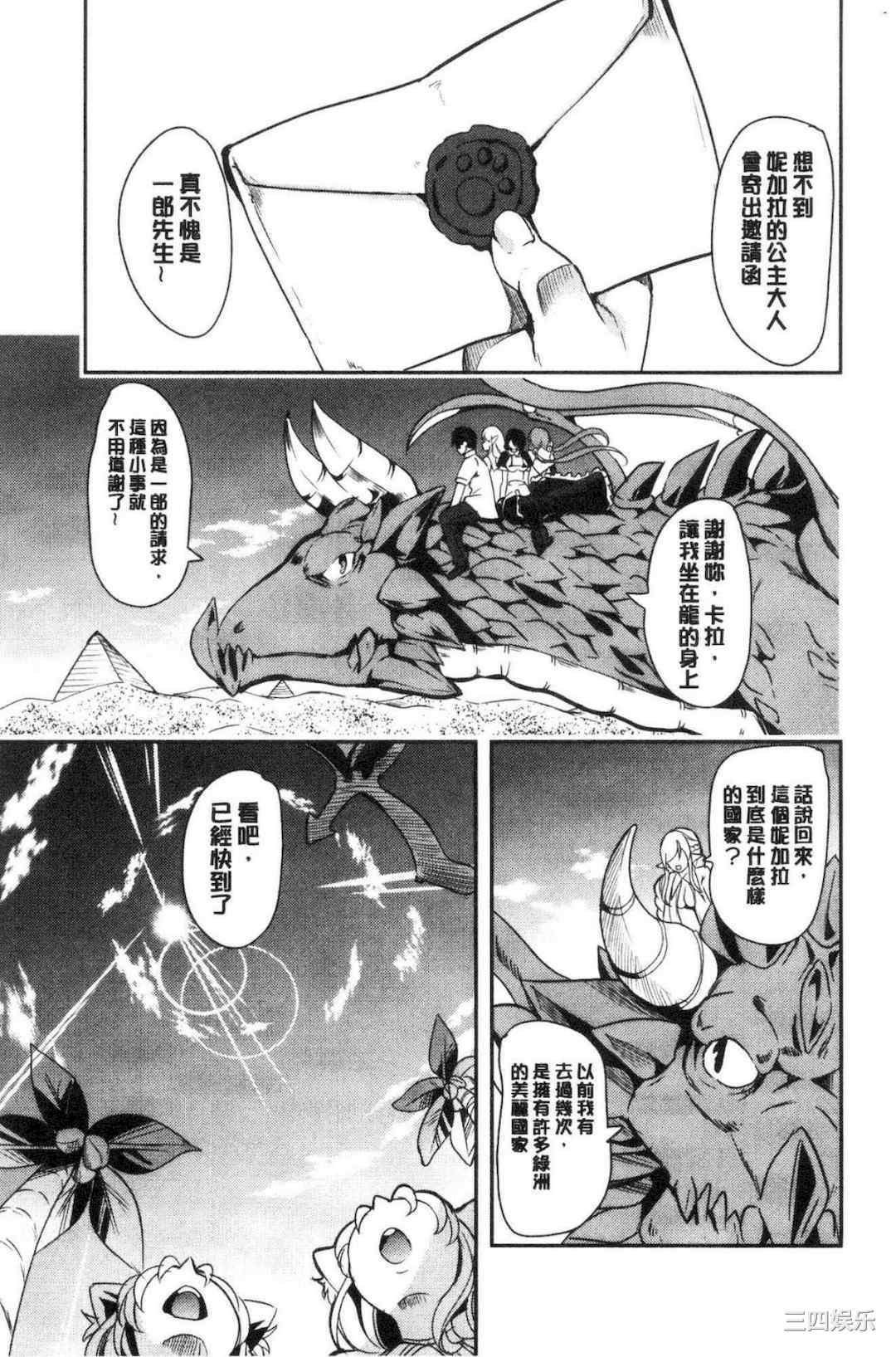 [鳳まひろ] 僕の異世界ハーレム/我的异世界淫乱后宫