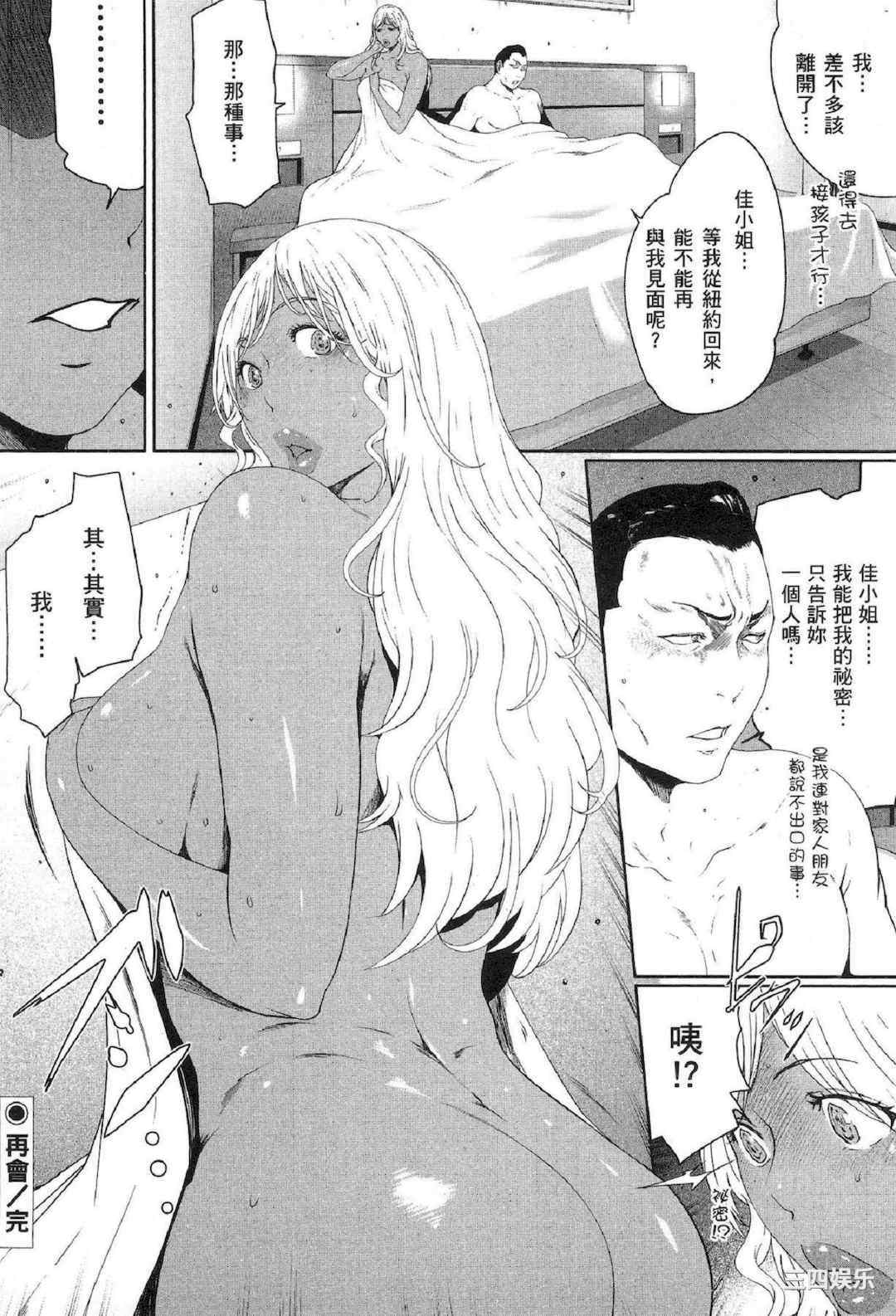 [LINDA] フシダラ～妻が不倫をする理由～ 2 解放～妻子外遇的理由