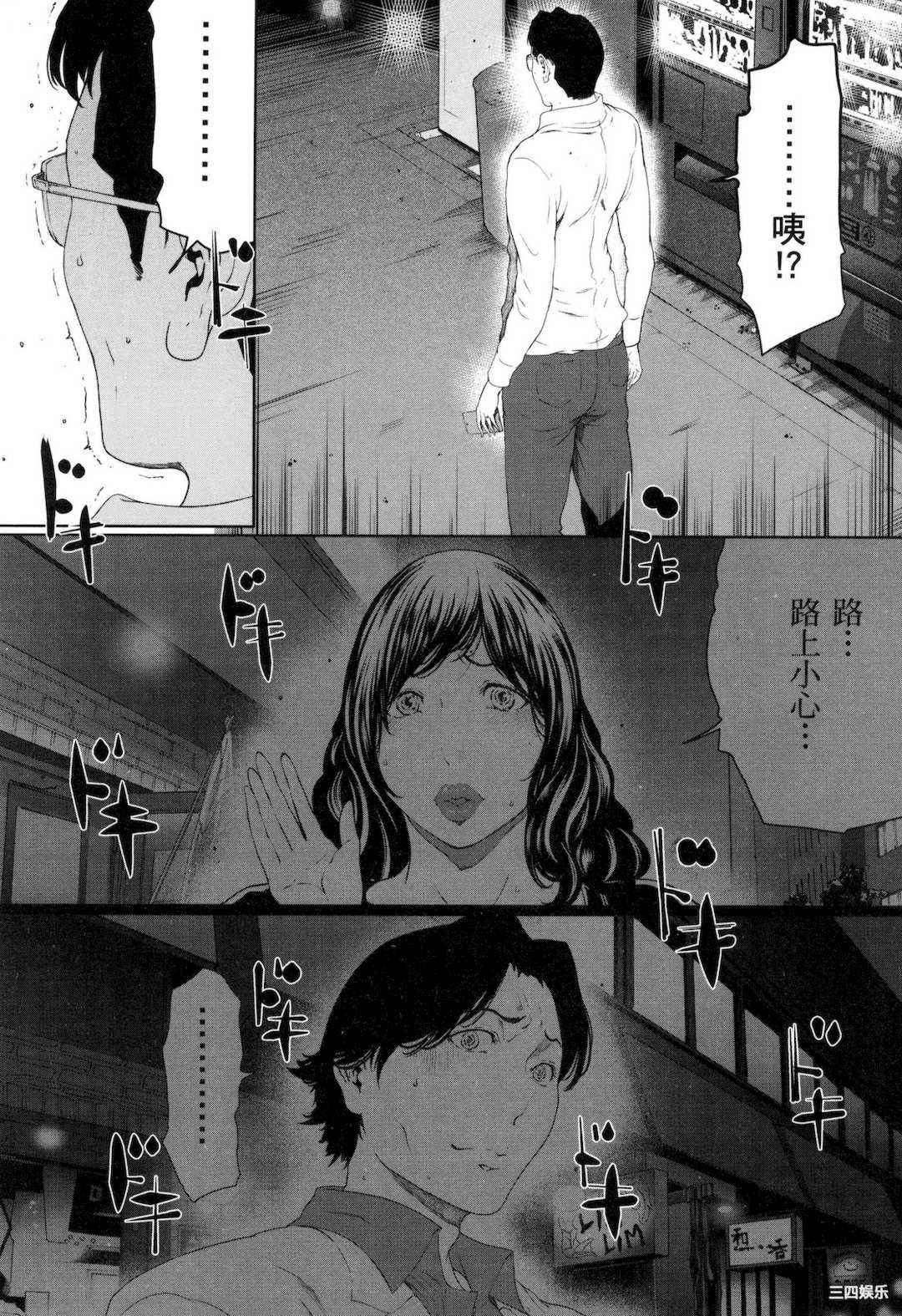 [LINDA] フシダラ～妻が不倫をする理由～ 3 解放～妻子外遇的理由