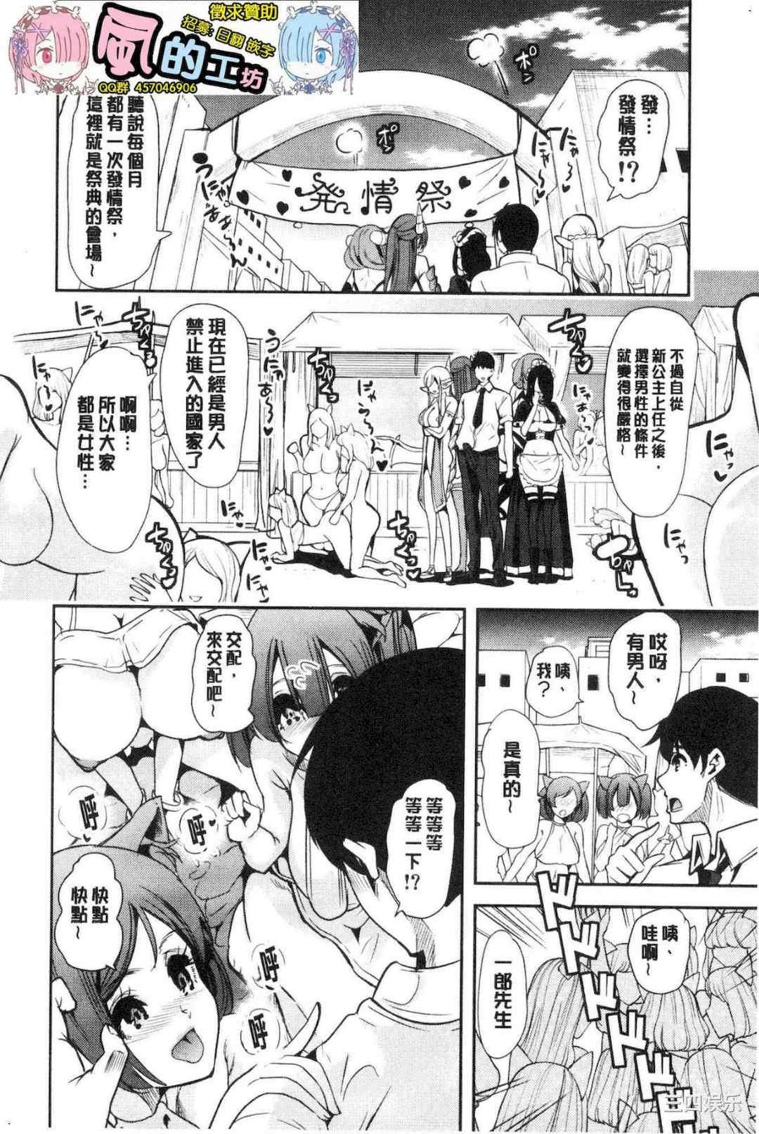 [鳳まひろ] 僕の異世界ハーレム/我的异世界淫乱后宫