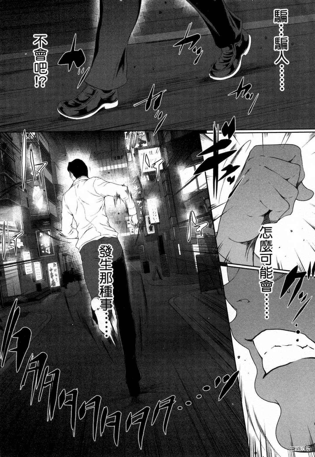 [LINDA] フシダラ～妻が不倫をする理由～ 3 解放～妻子外遇的理由